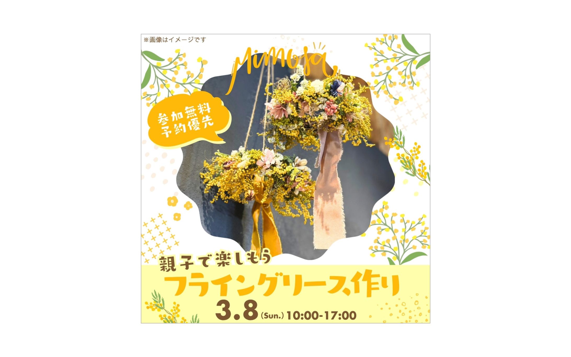 イベント用SNSバナー-1