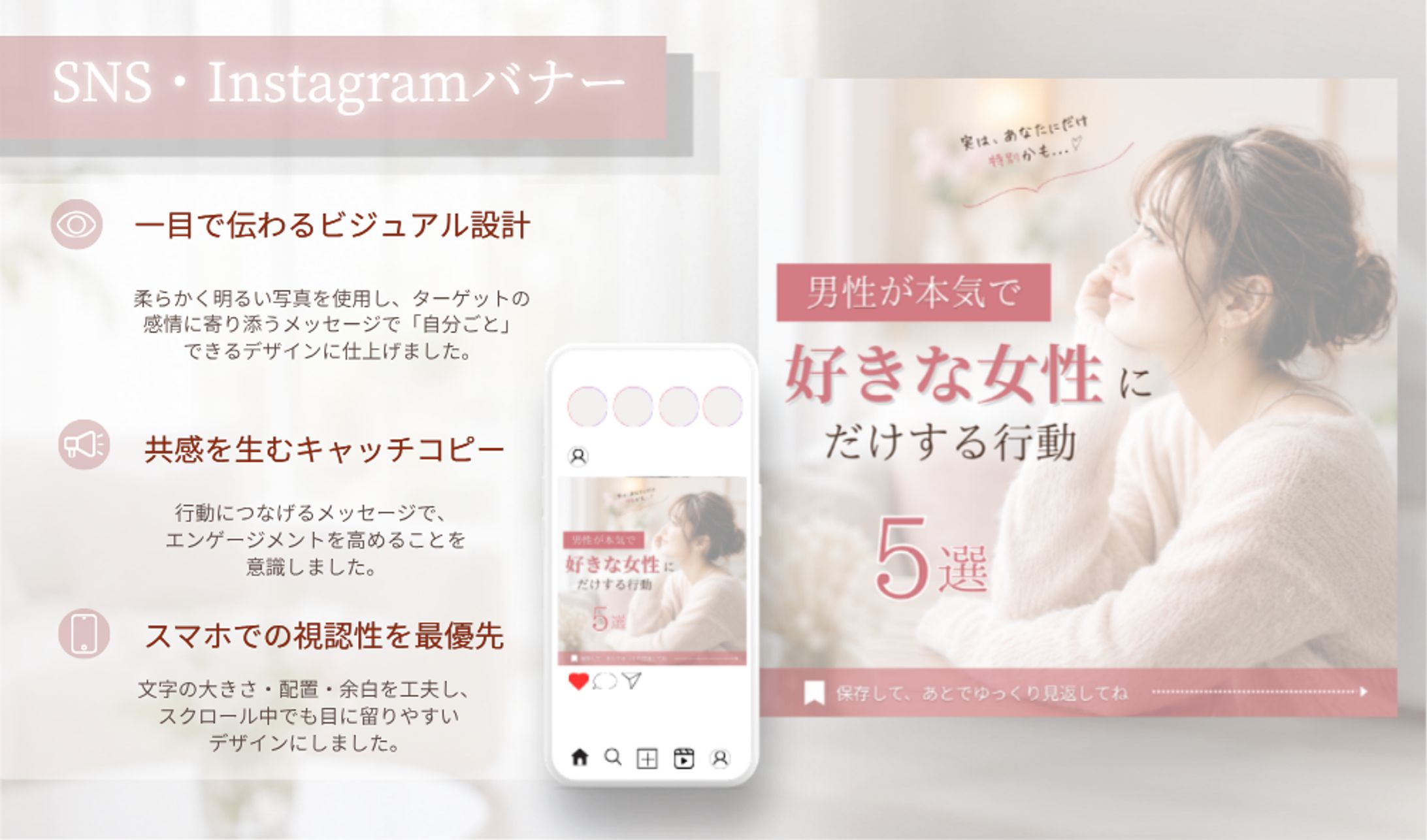 SNS・Instagramバナー-1