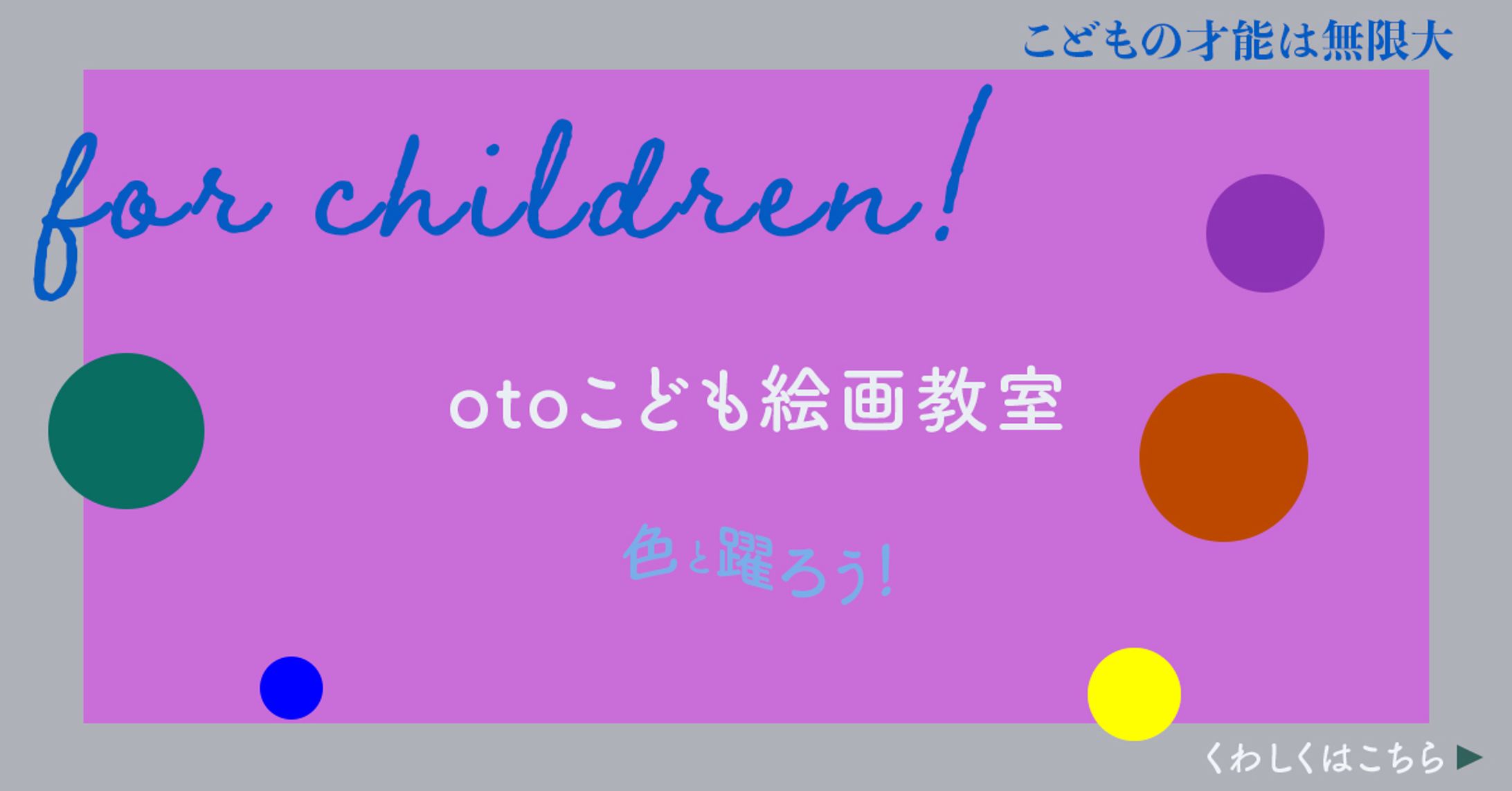 oto artschool sample 2-1