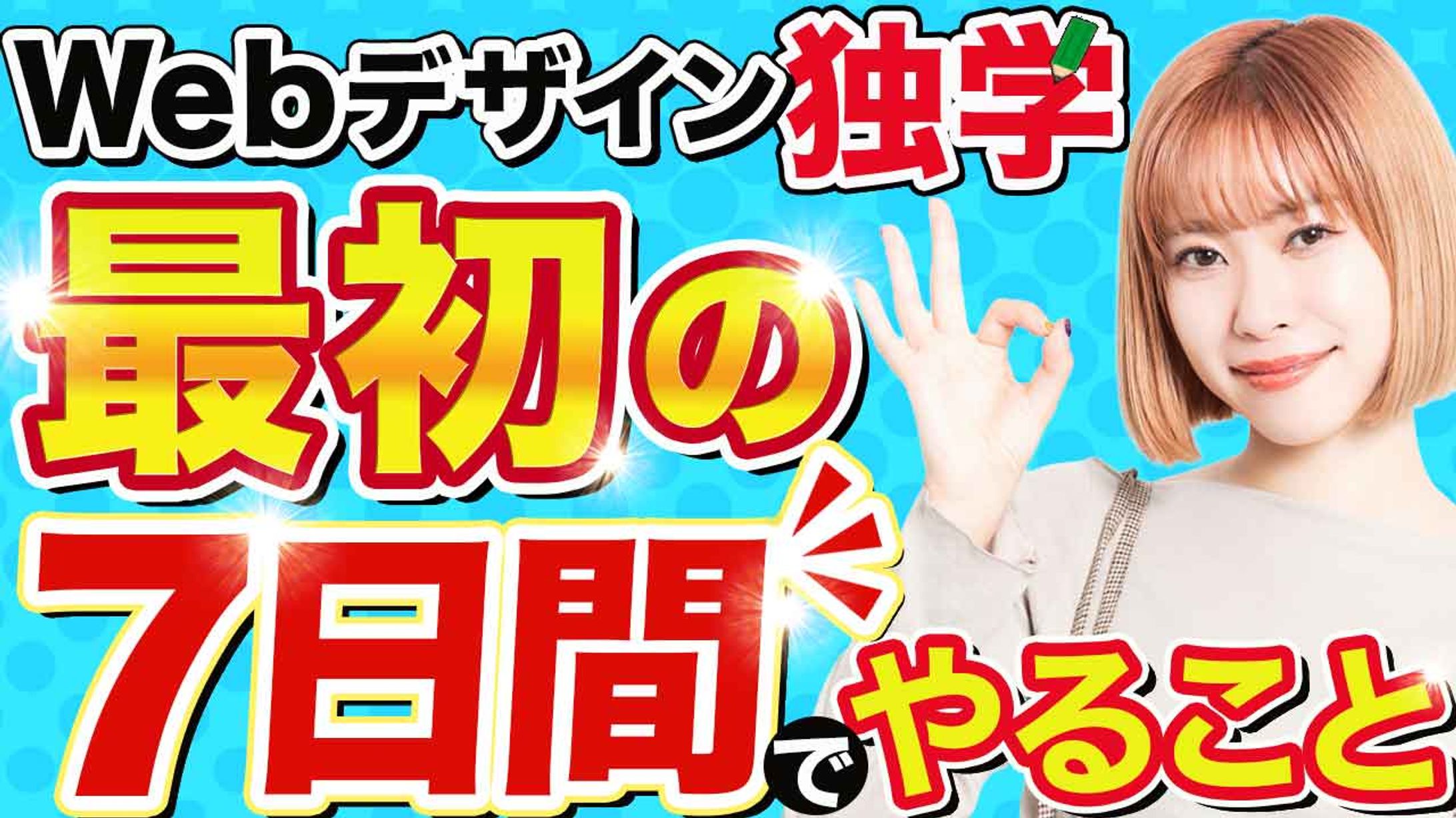 サムネ-1