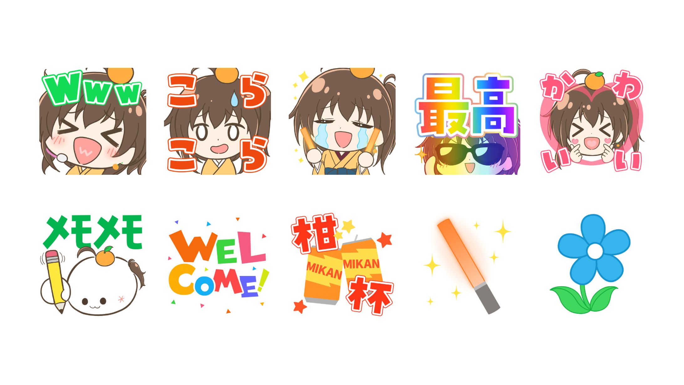 みかん先生 配信用絵文字-1