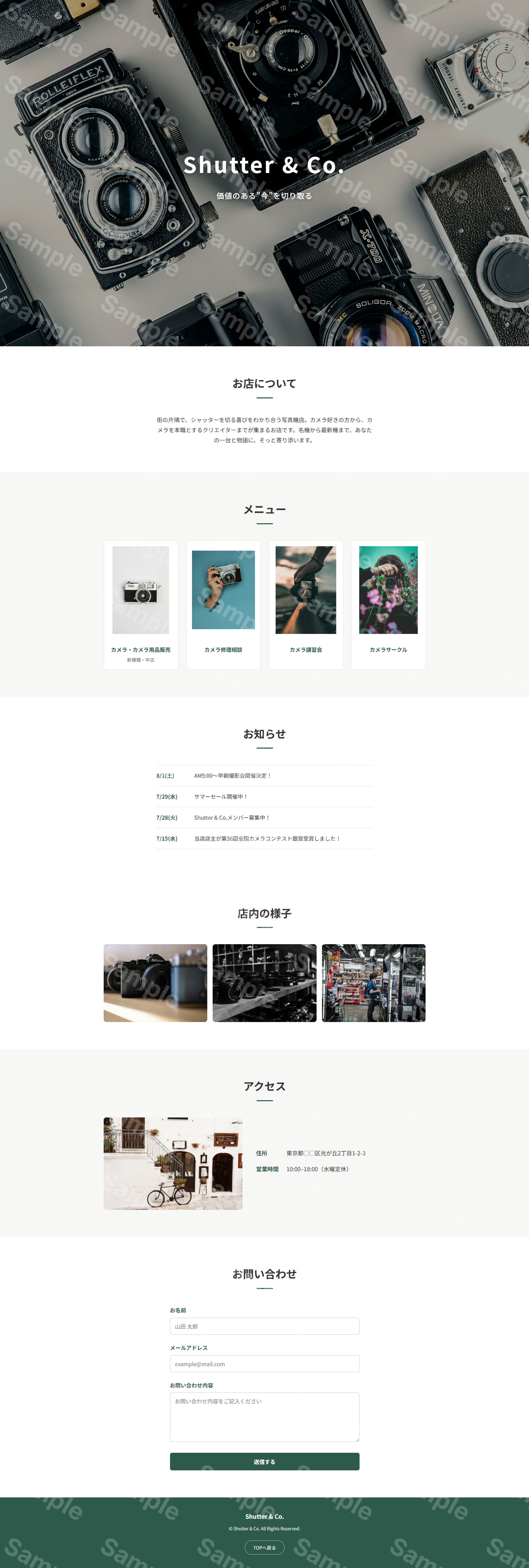 【自主制作】架空カメラ店「Shutter & Co.」ブランドサイト（1ページ）-1