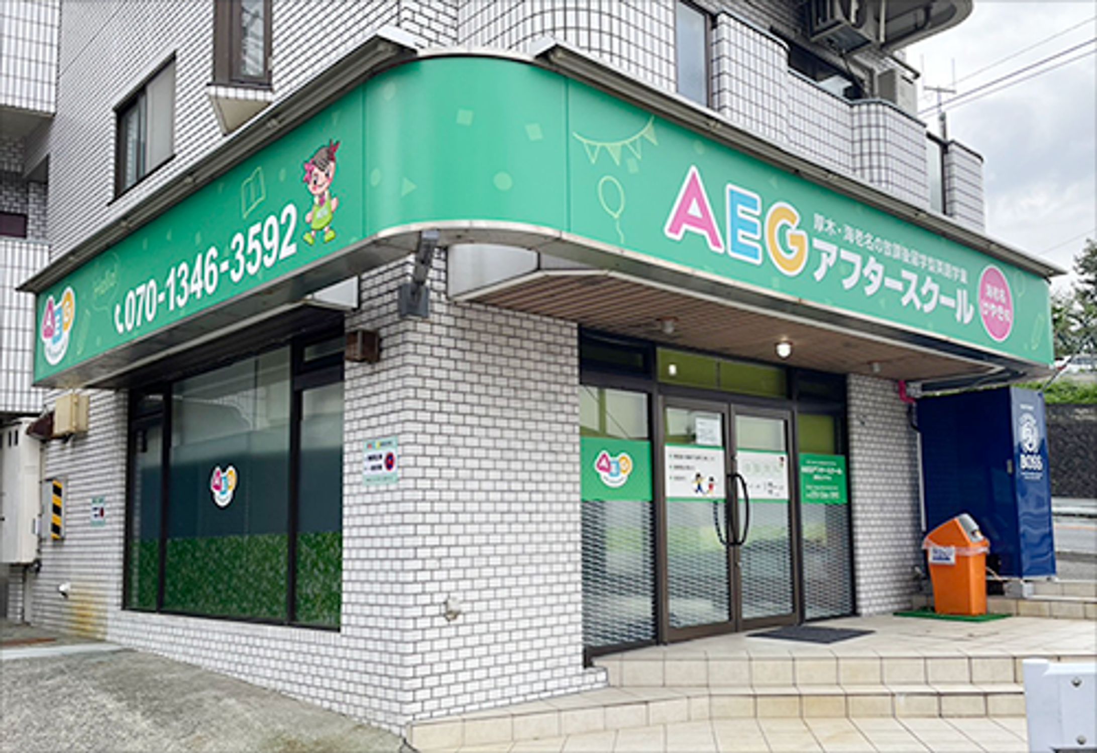 AEGアフタースクール 看板 / 外装デザイン-1