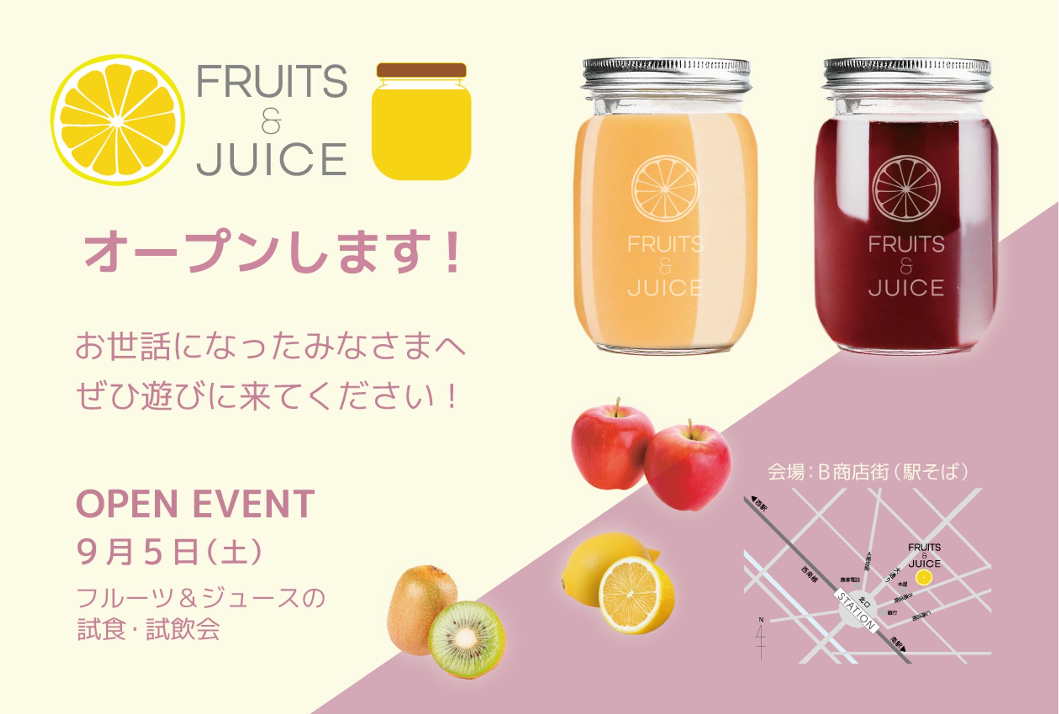 「FRUITS & JUICE」DMデザイン-1