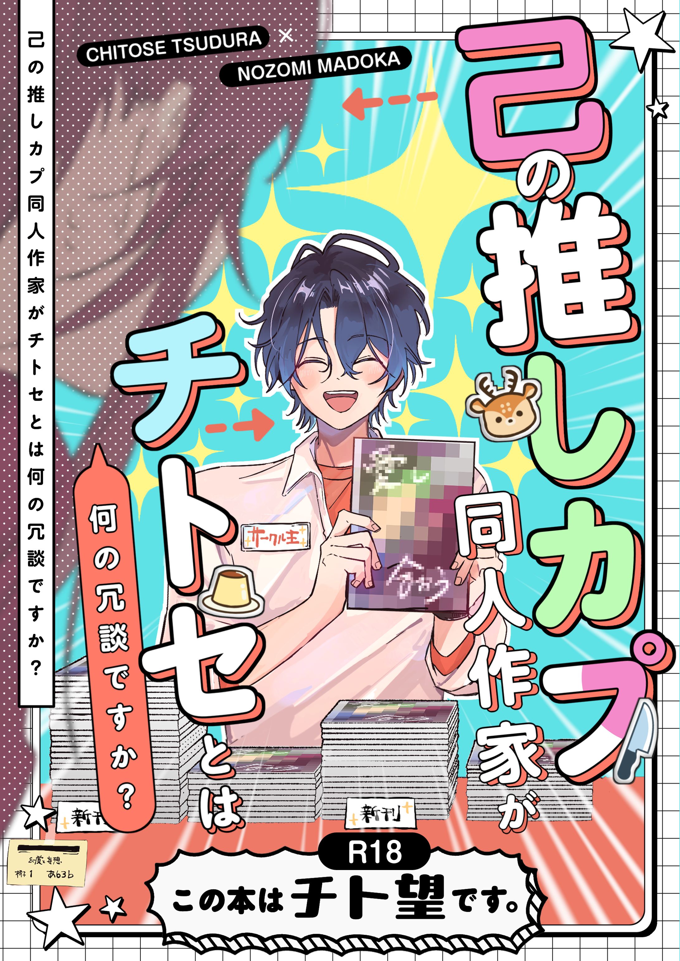 表紙デザイン・ご依頼ラフ-1