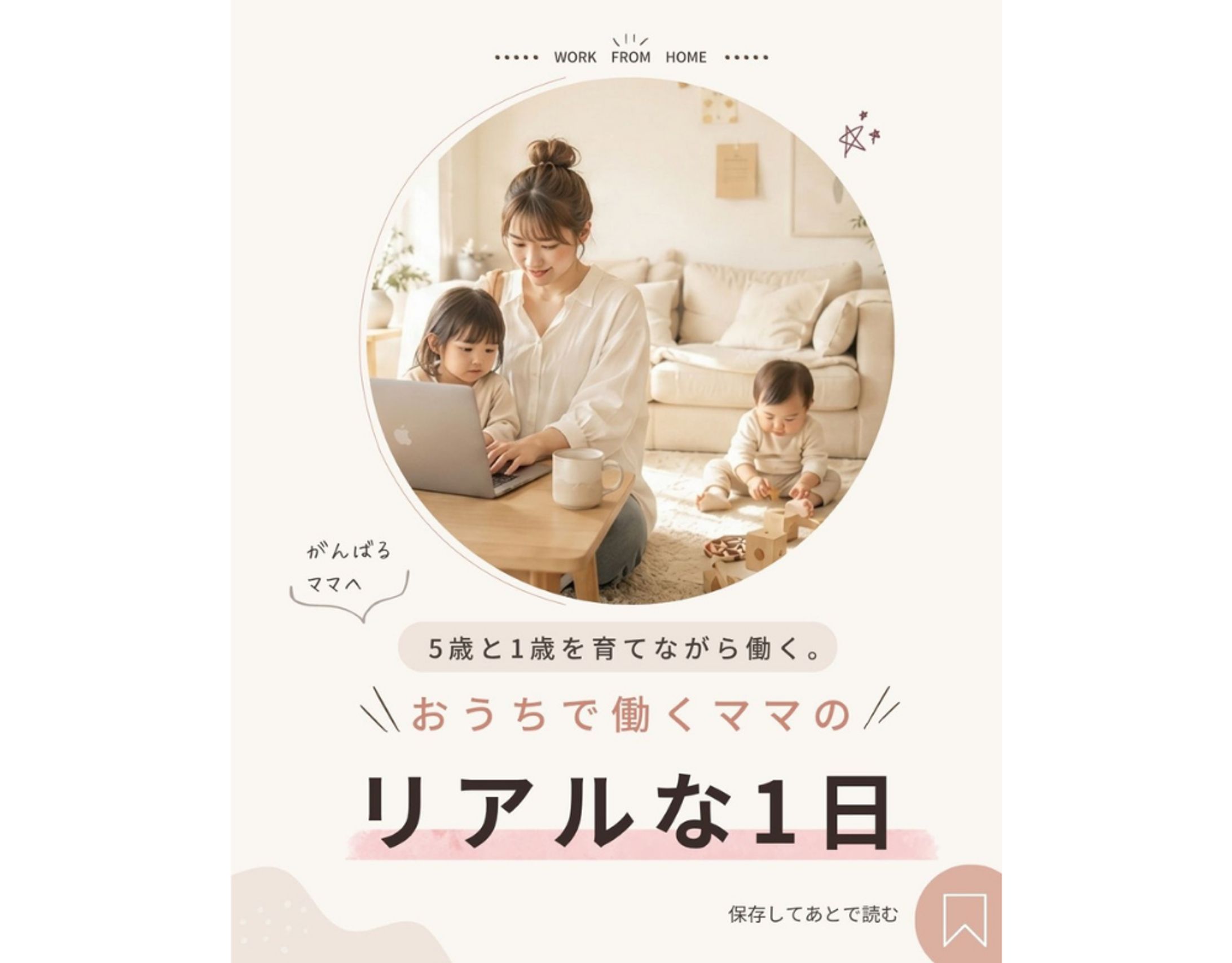 表紙 リアルな1日-1