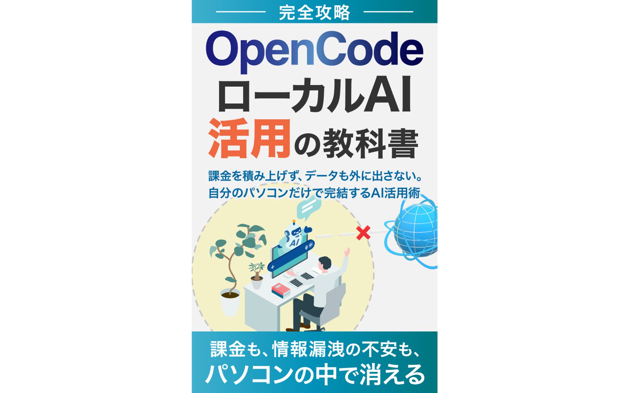 電子書籍の表紙制作案件-1