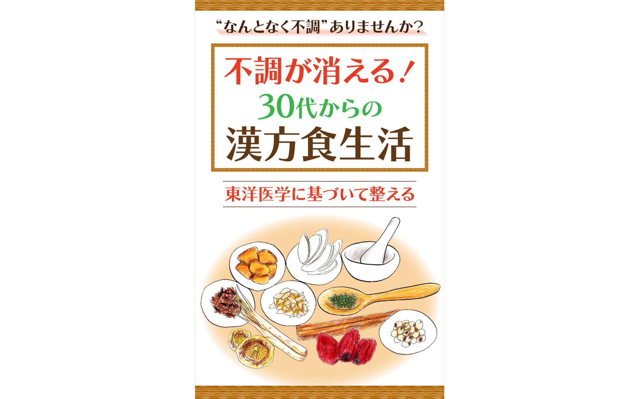電子書籍の表紙制作案件-1