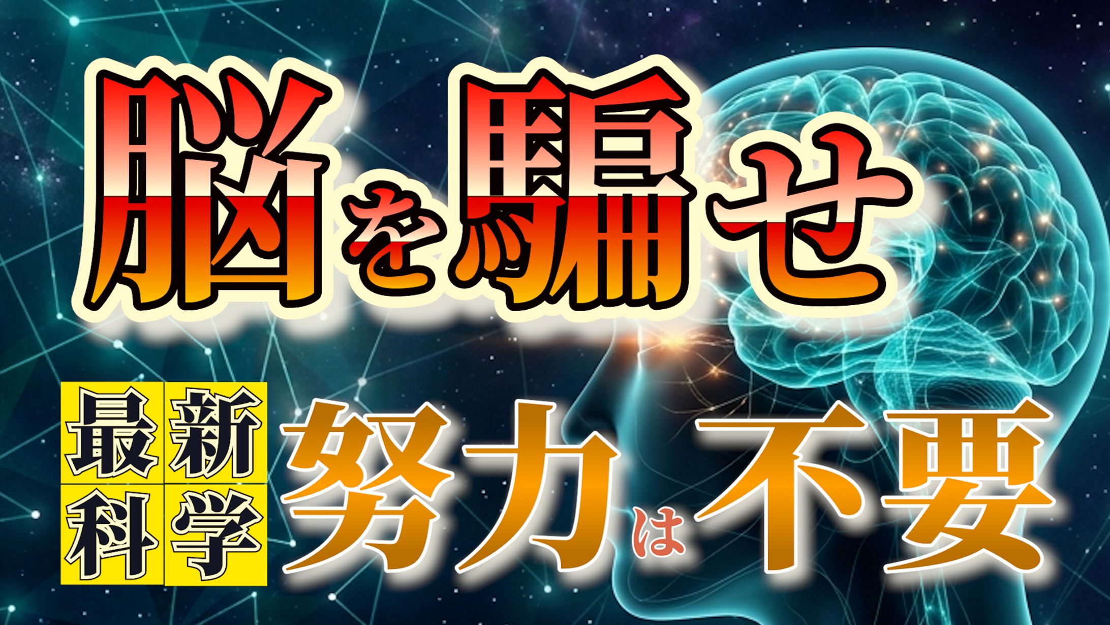 【サムネイル】架空｜Youtube｜心理学-1