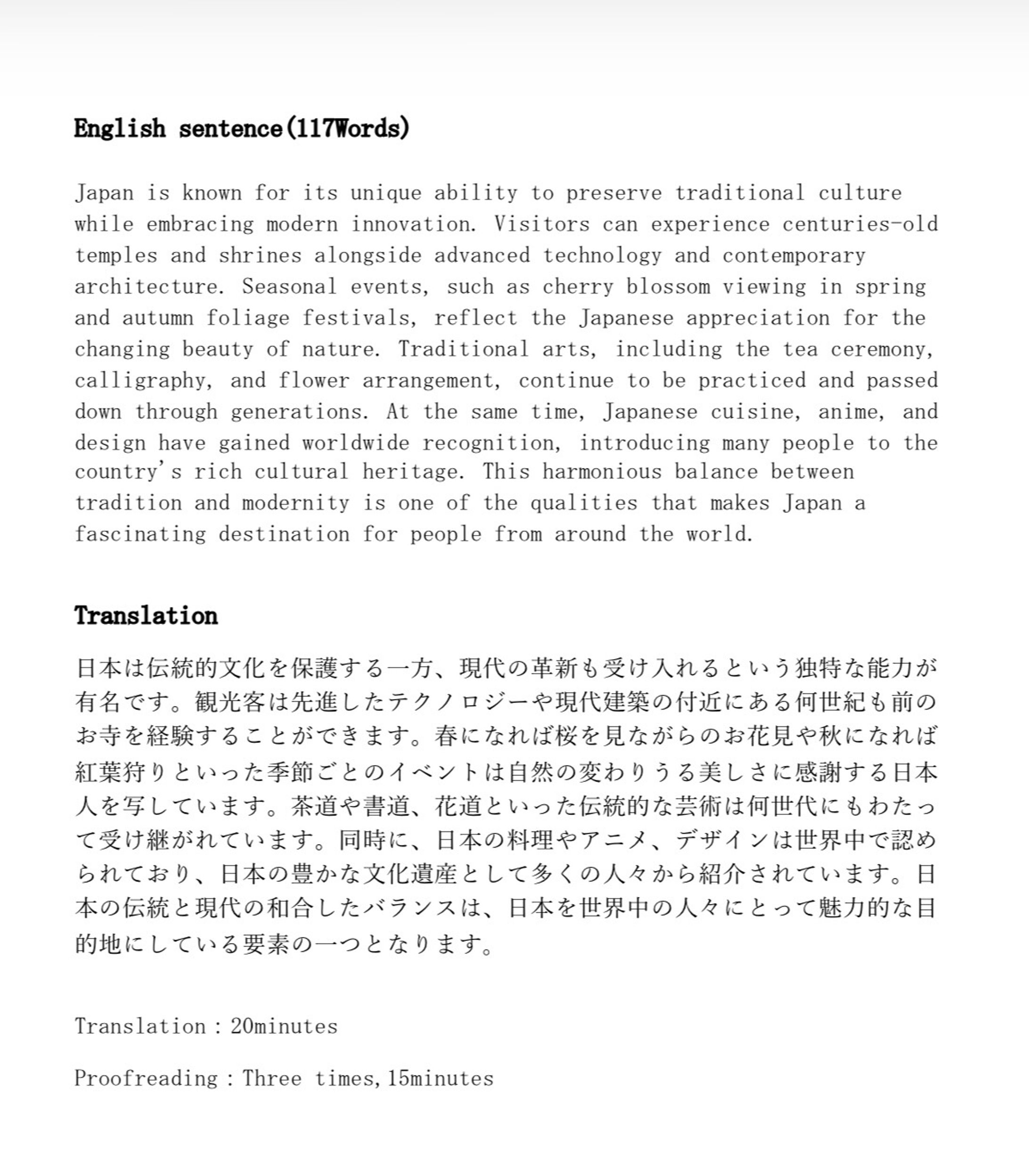 Translation Sample：Japanese Culture -1