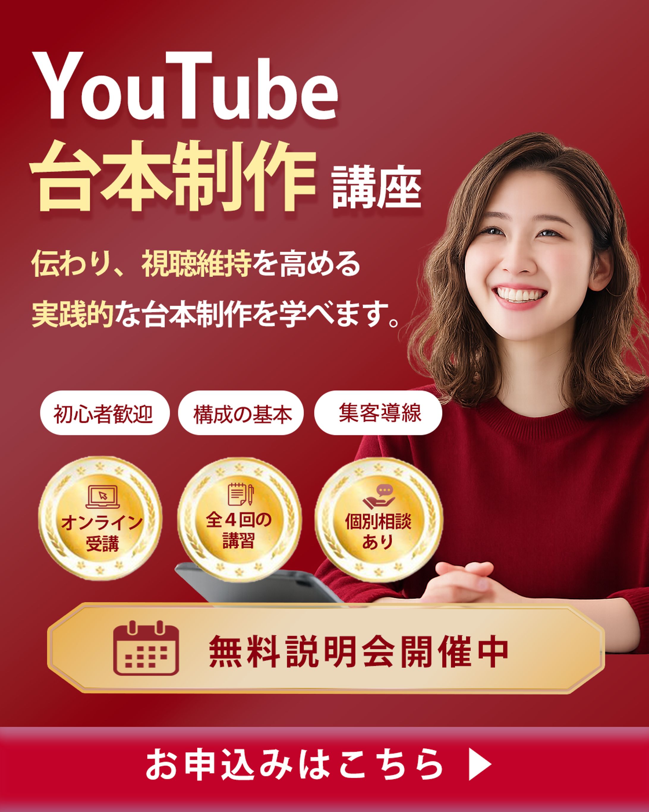 YouTube台本制作講座-1