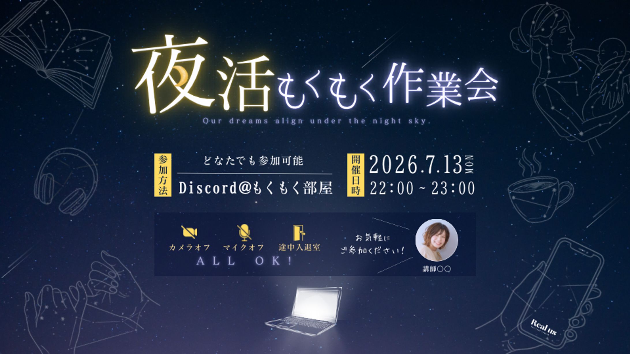 Webスクール「Realus」イベント告知バナー-1