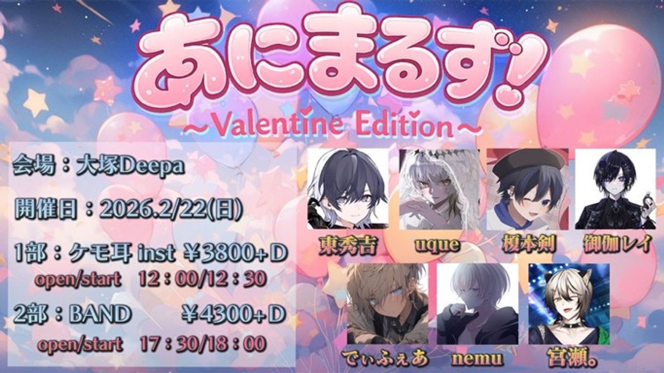 あにまるず！ ～Valentine Edition～-1