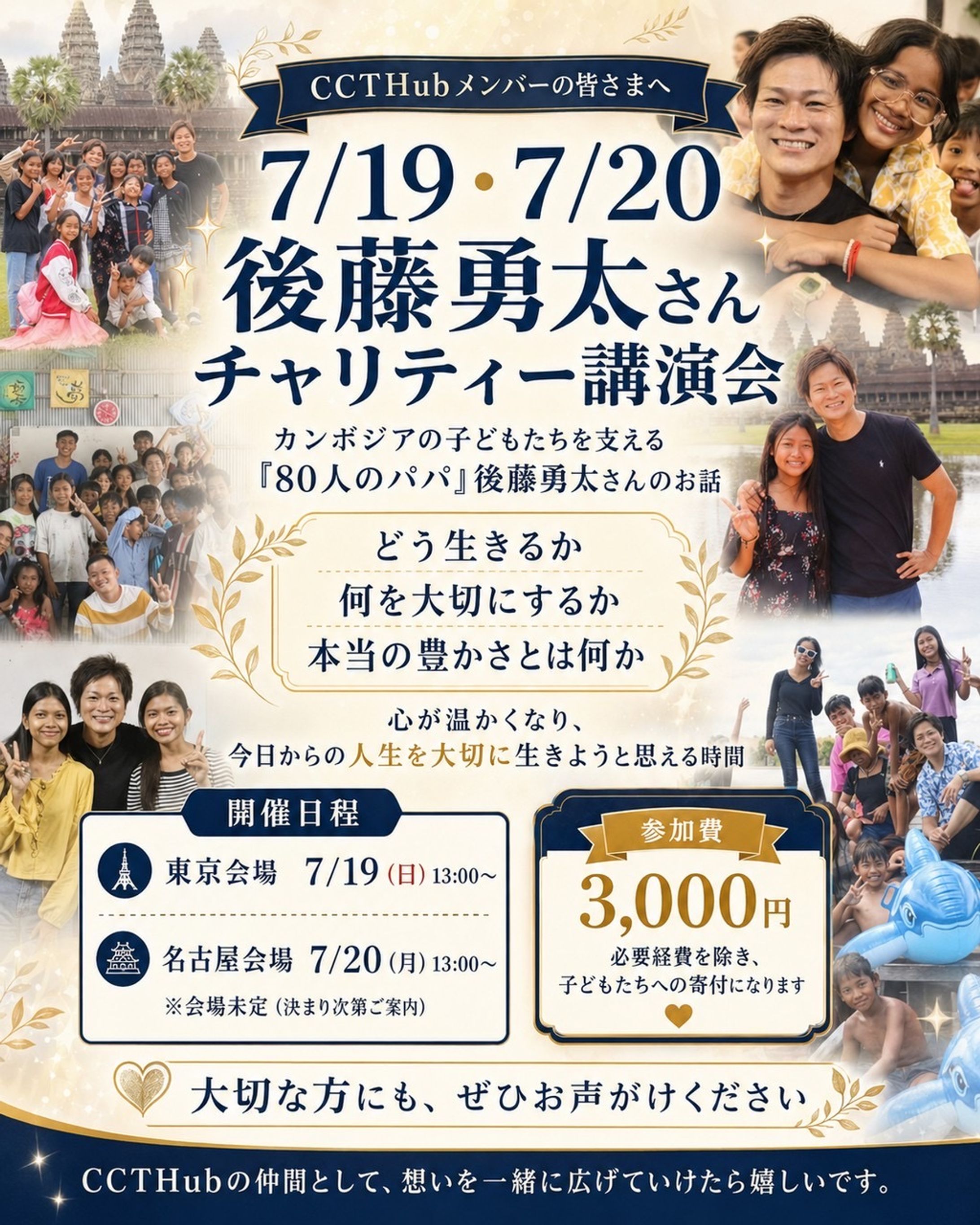 CCTHub｜イベント告知バナー・SNS画像制作-1