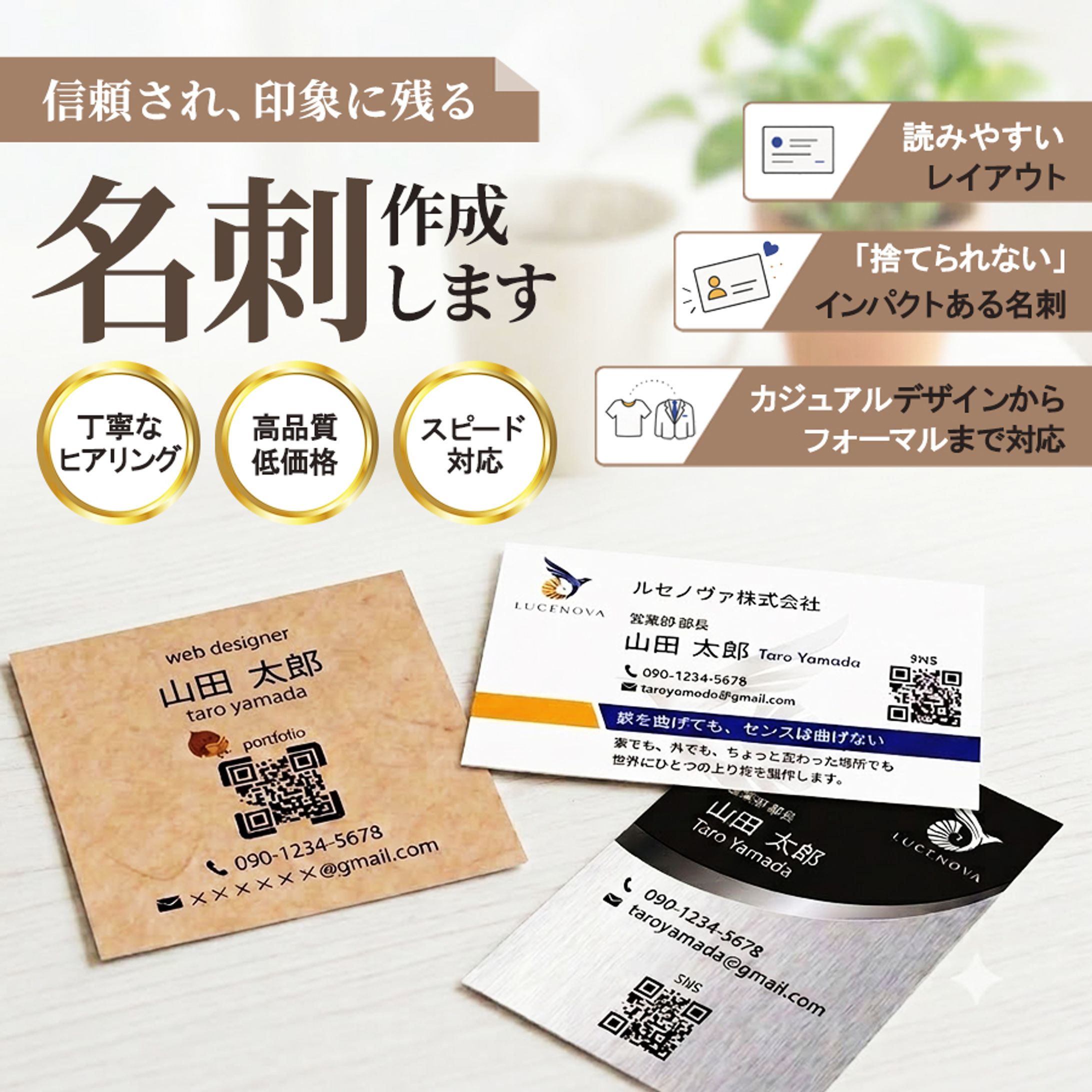 出店用バナー：名刺制作-1