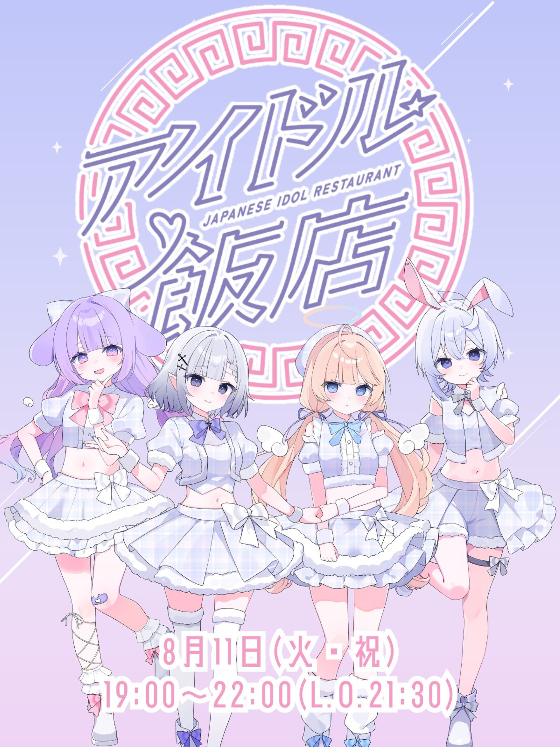 めた♡めろ飯店-1