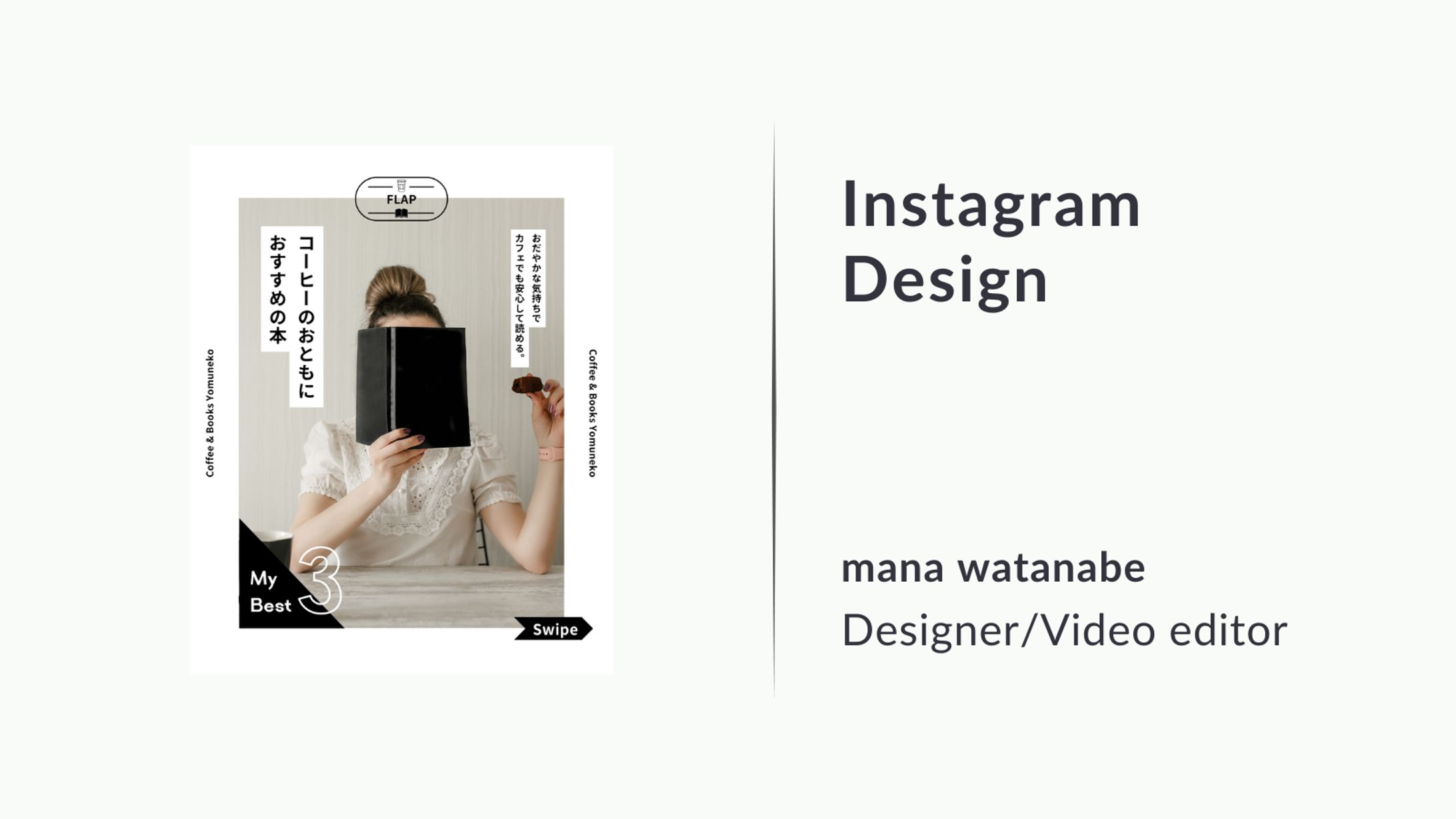 【Instagram投稿】シンプル・ナチュラル系デザイン-1