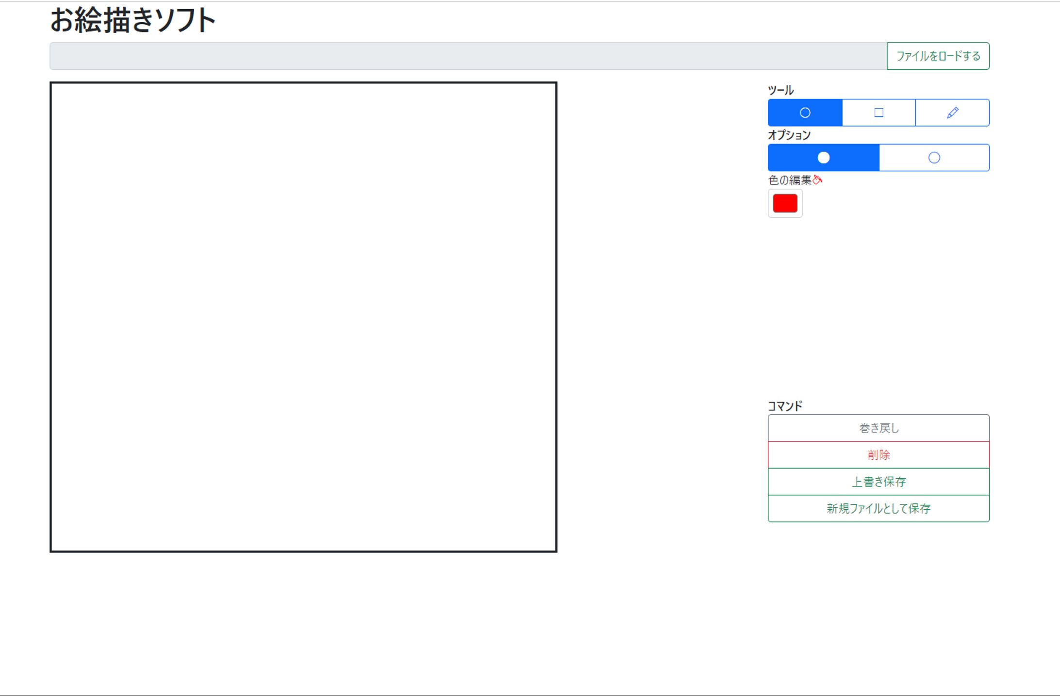 お絵描きサイト-1