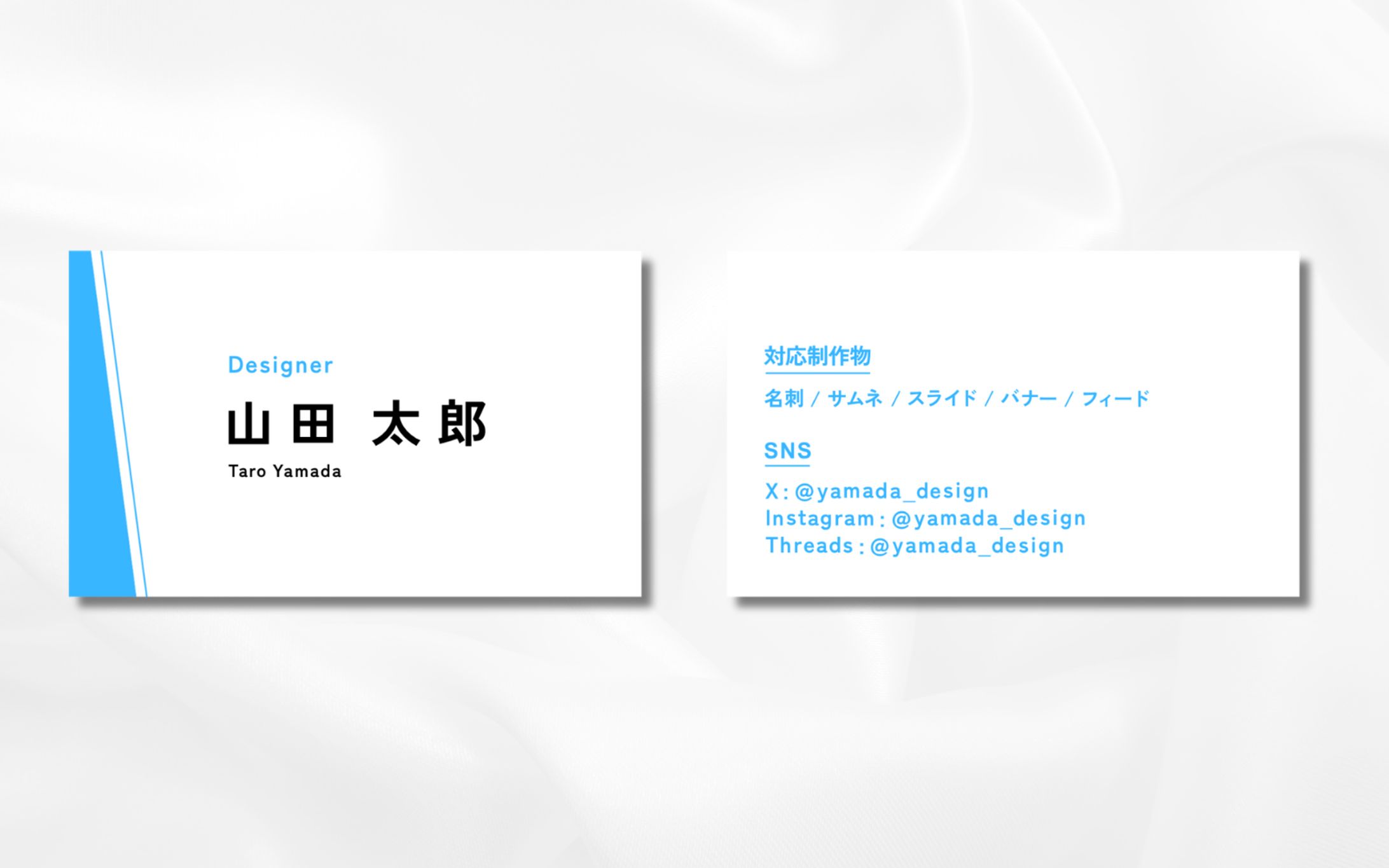 名刺：Designer 山田太郎 (トレース課題)-1