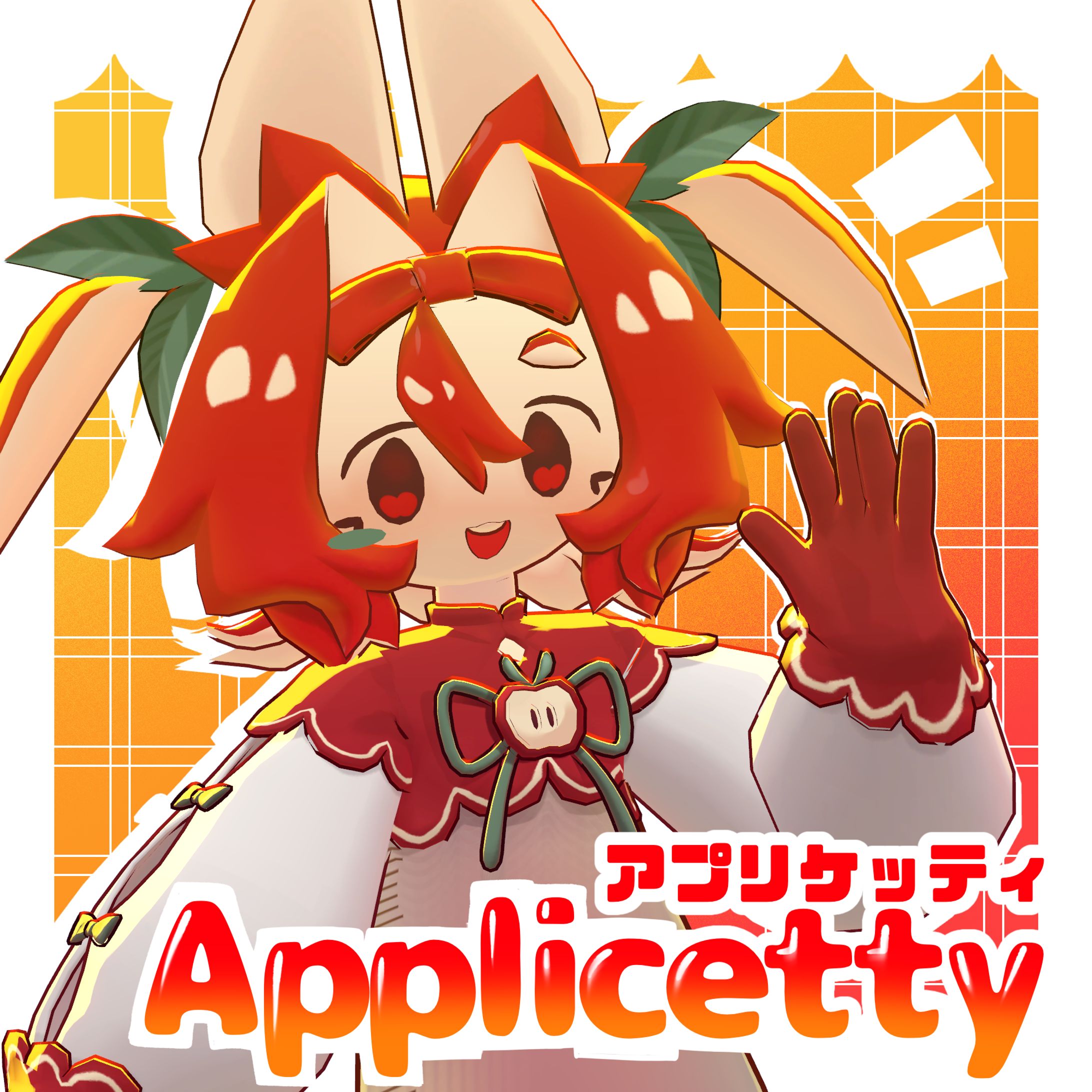 Applicetty/アプリケッティ-1