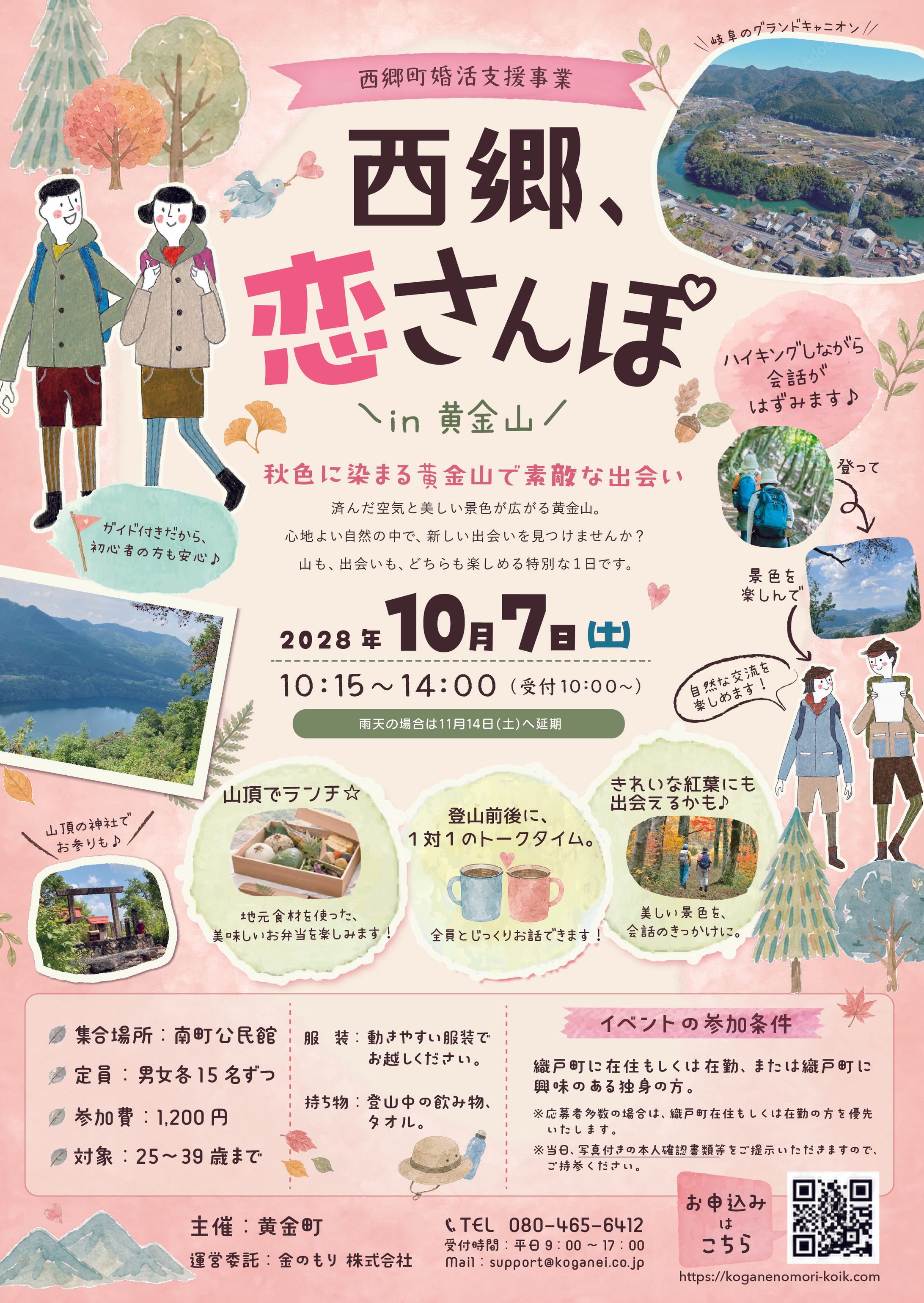 自治体婚活イベントチラシ-1