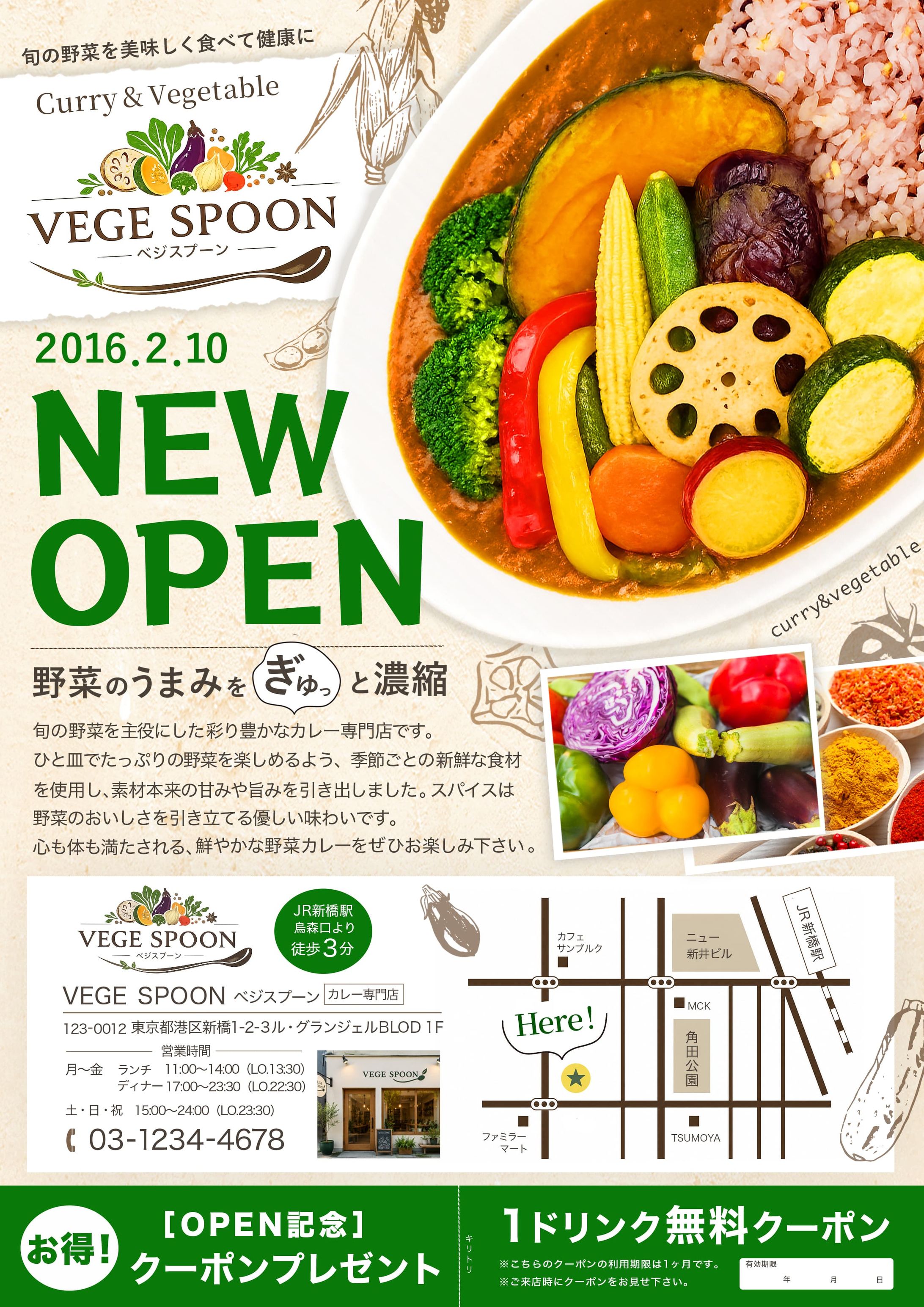◼️チラシ｜カレー屋-1
