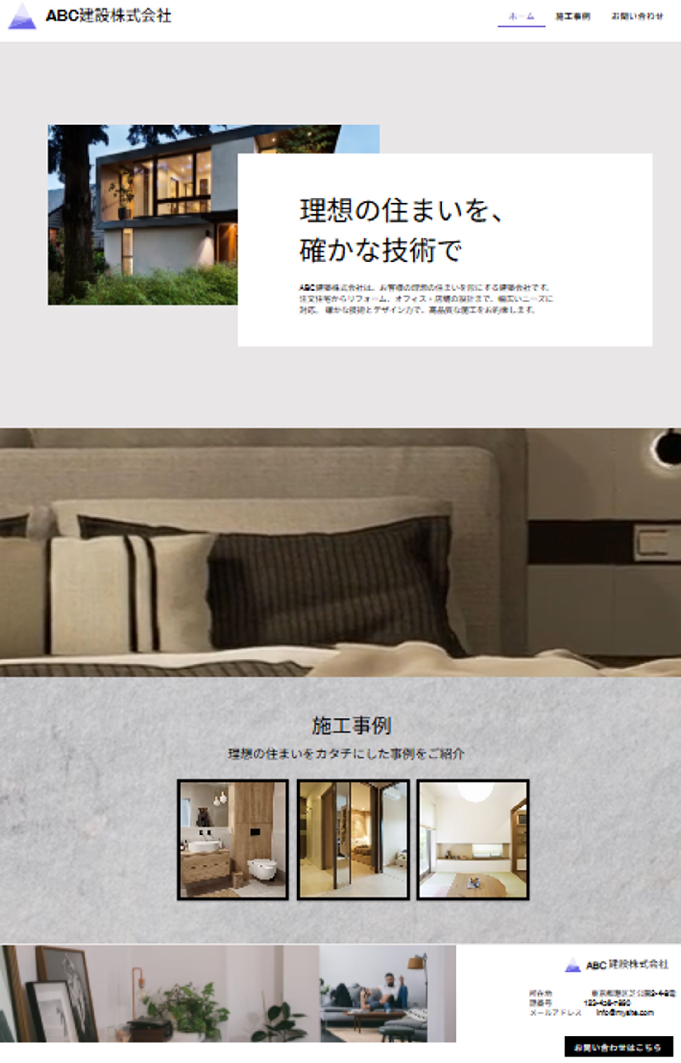 Webサイト制作演習・習得度確認テスト（コーポレートサイト模写）-1