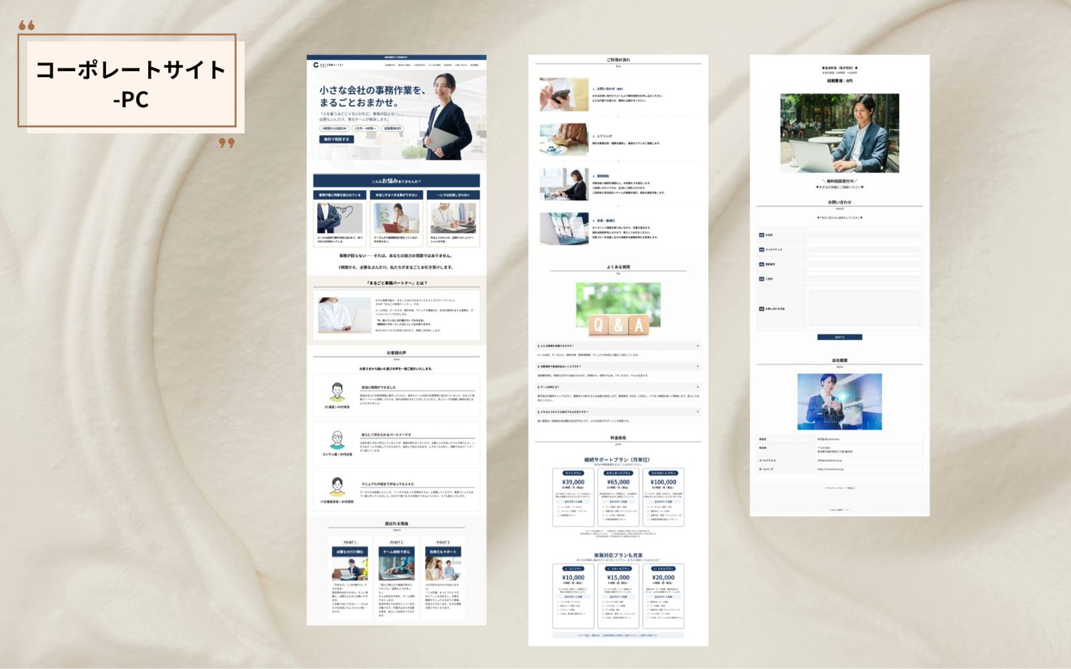 【WordPress】LP-1