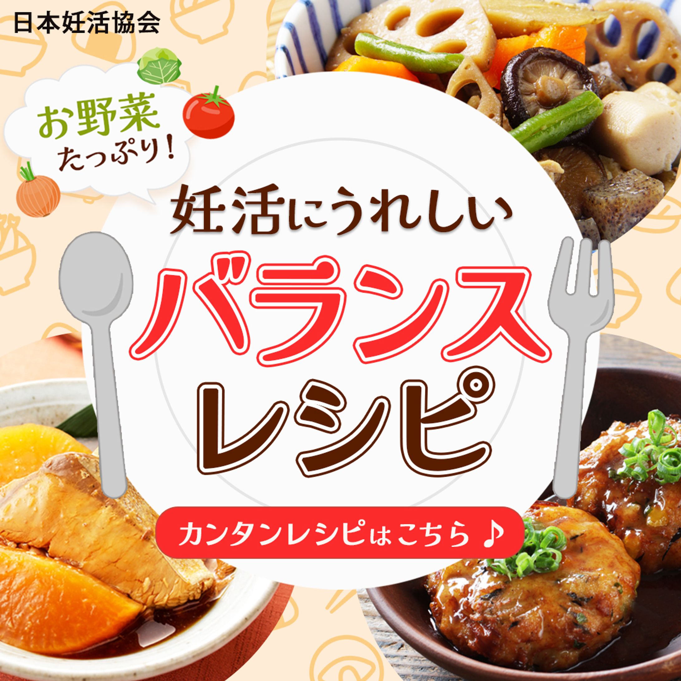 仮想案件☆妊活レシピ-1