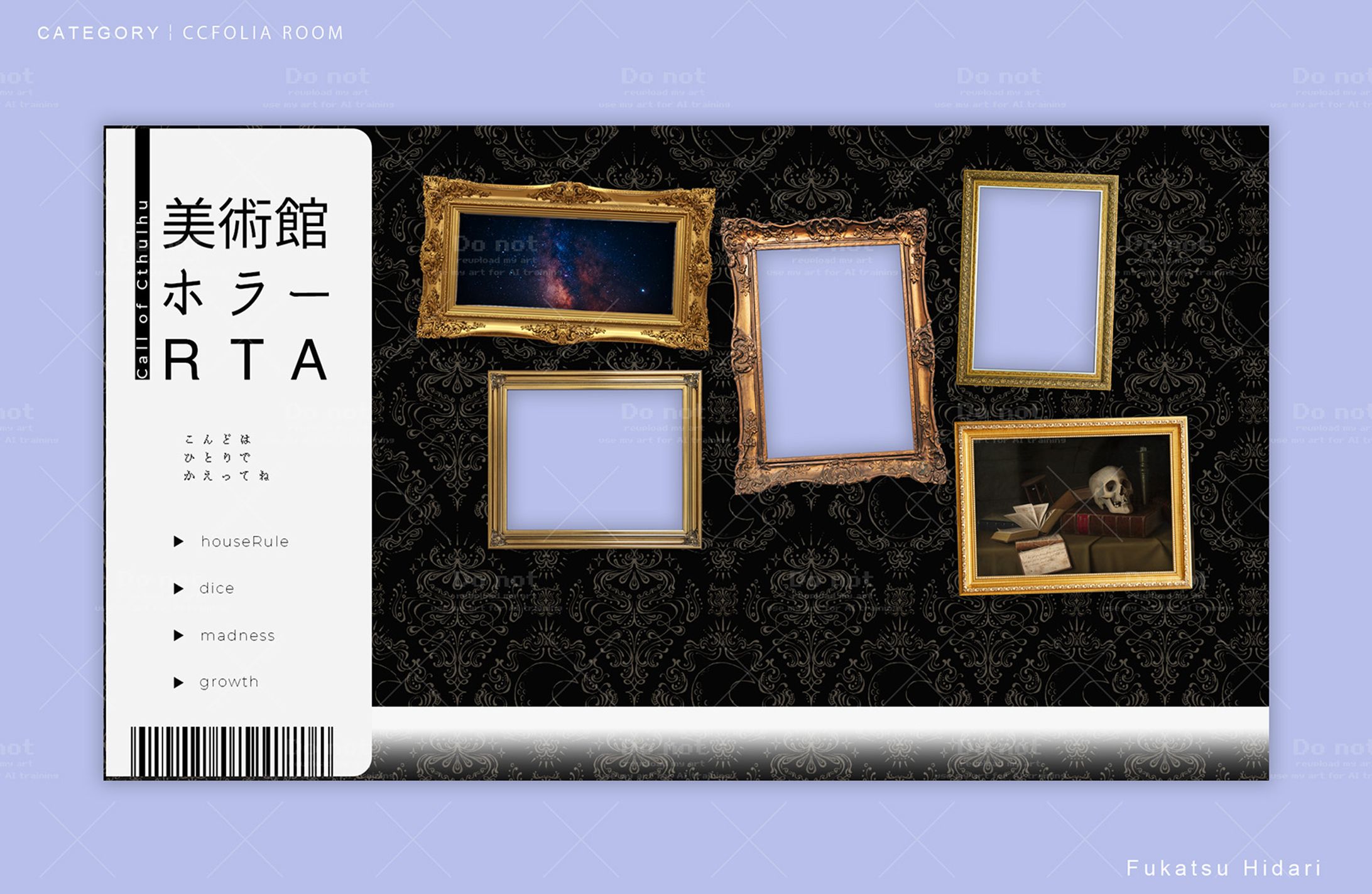 美術館ホラーRTAココフォリア用ルーム-1