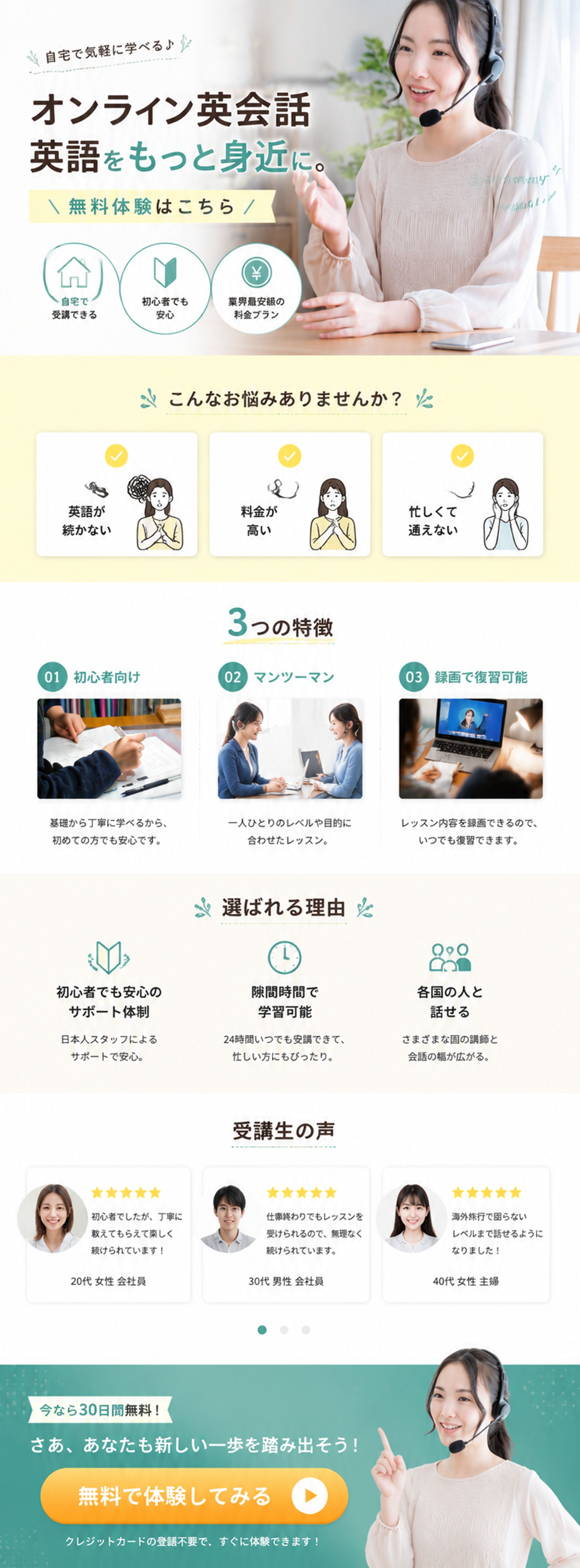  英会話スクール-1