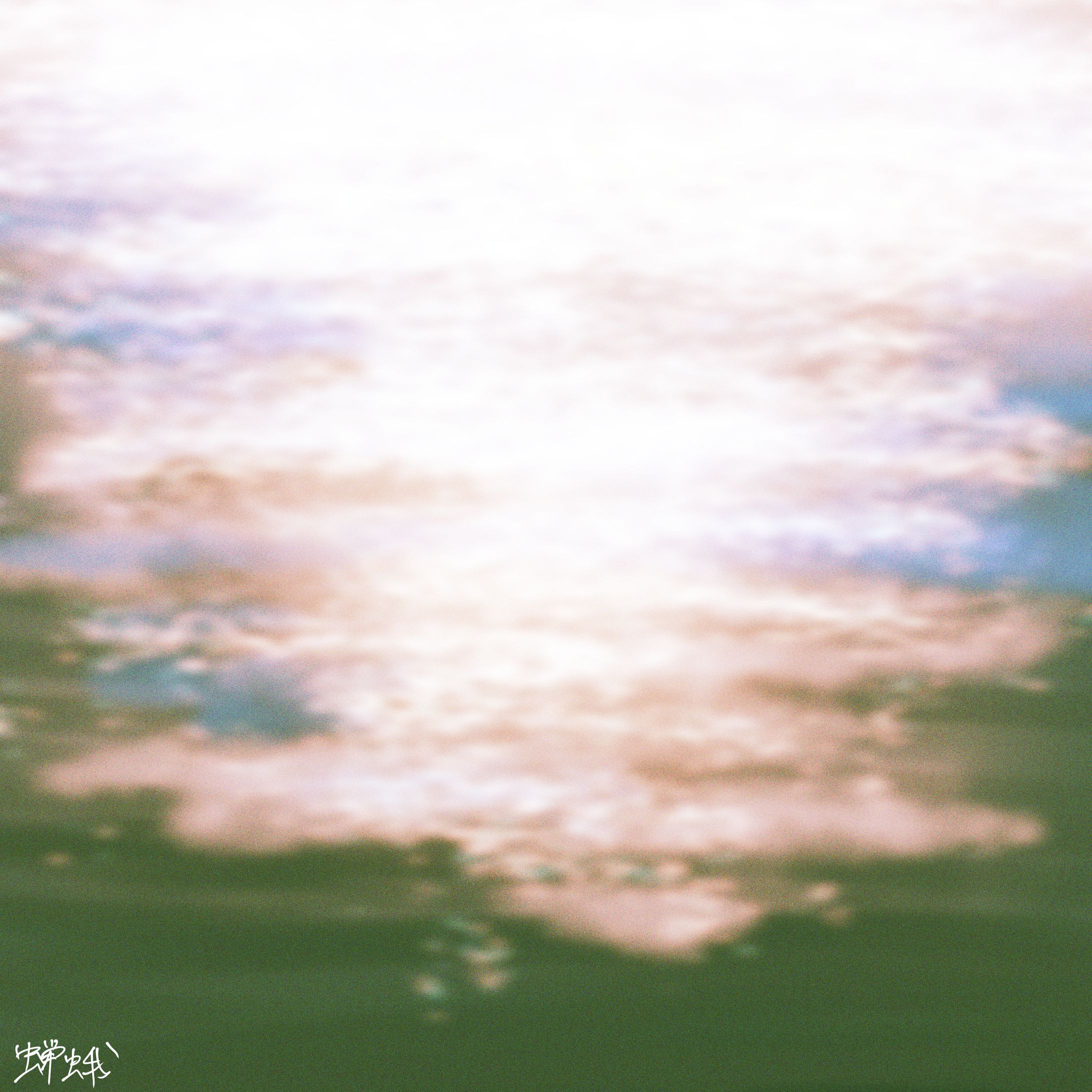 海-1
