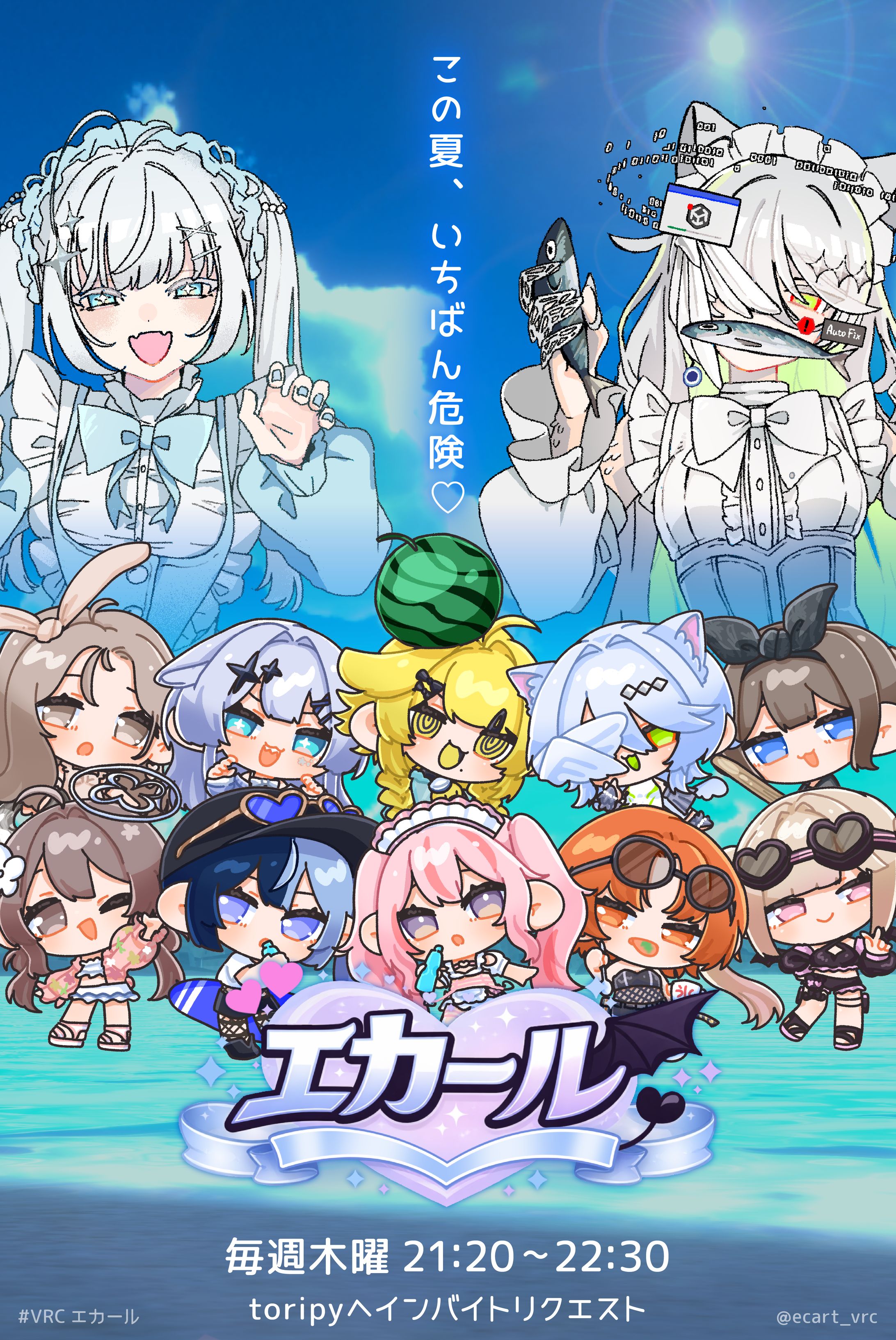ecart summer event-1