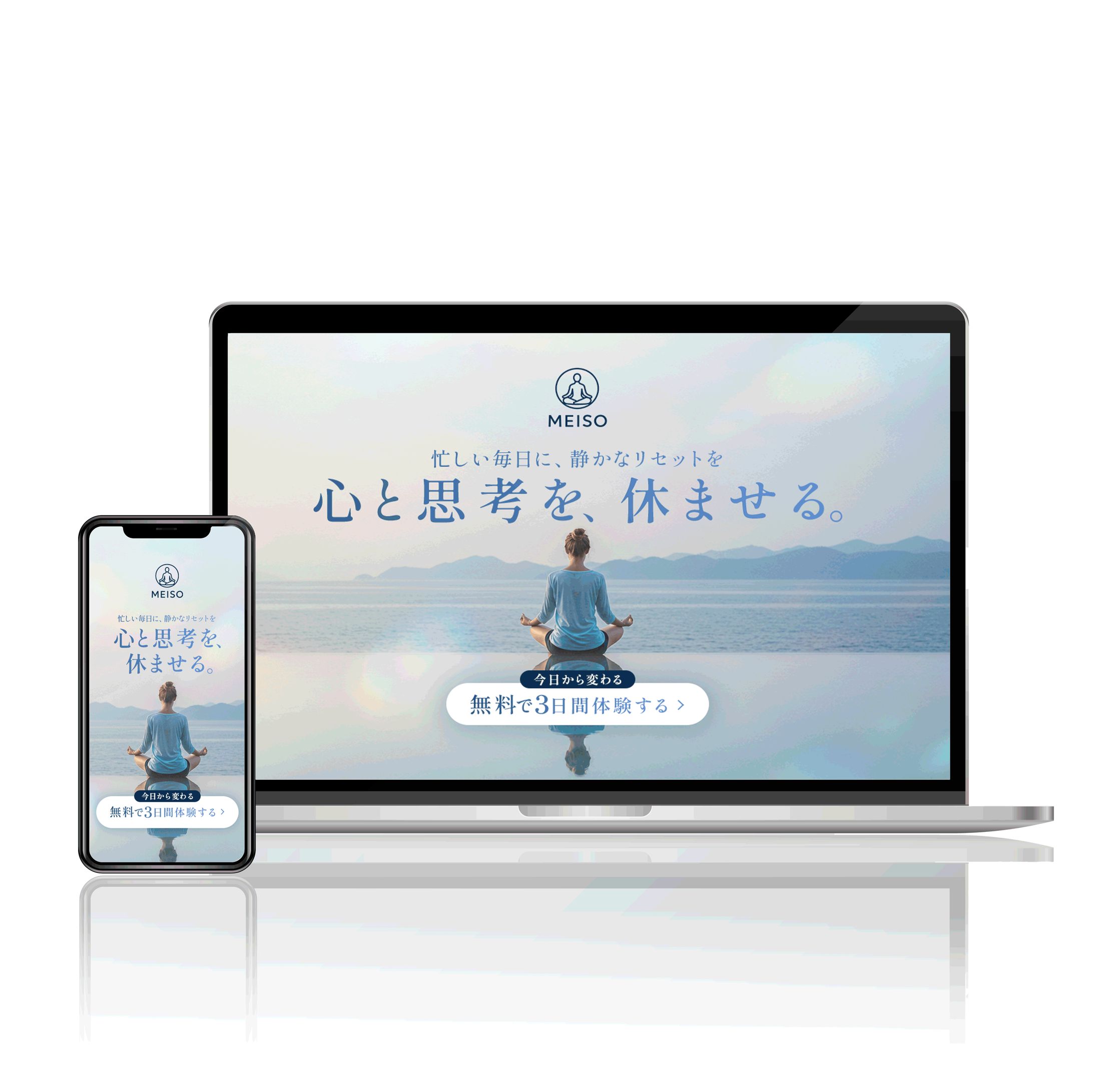 【LPFV】瞑想アプリ-1