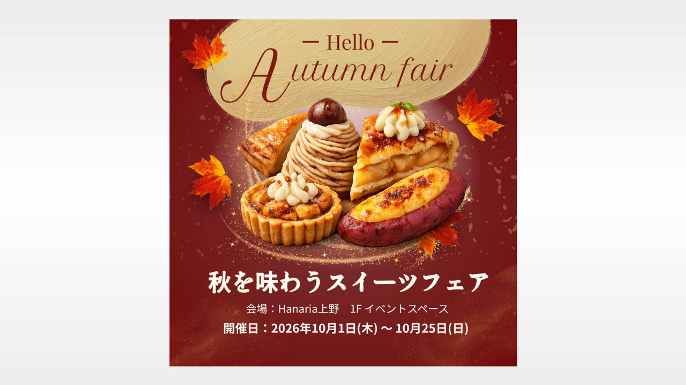 【sample】イベント広告バナー-1