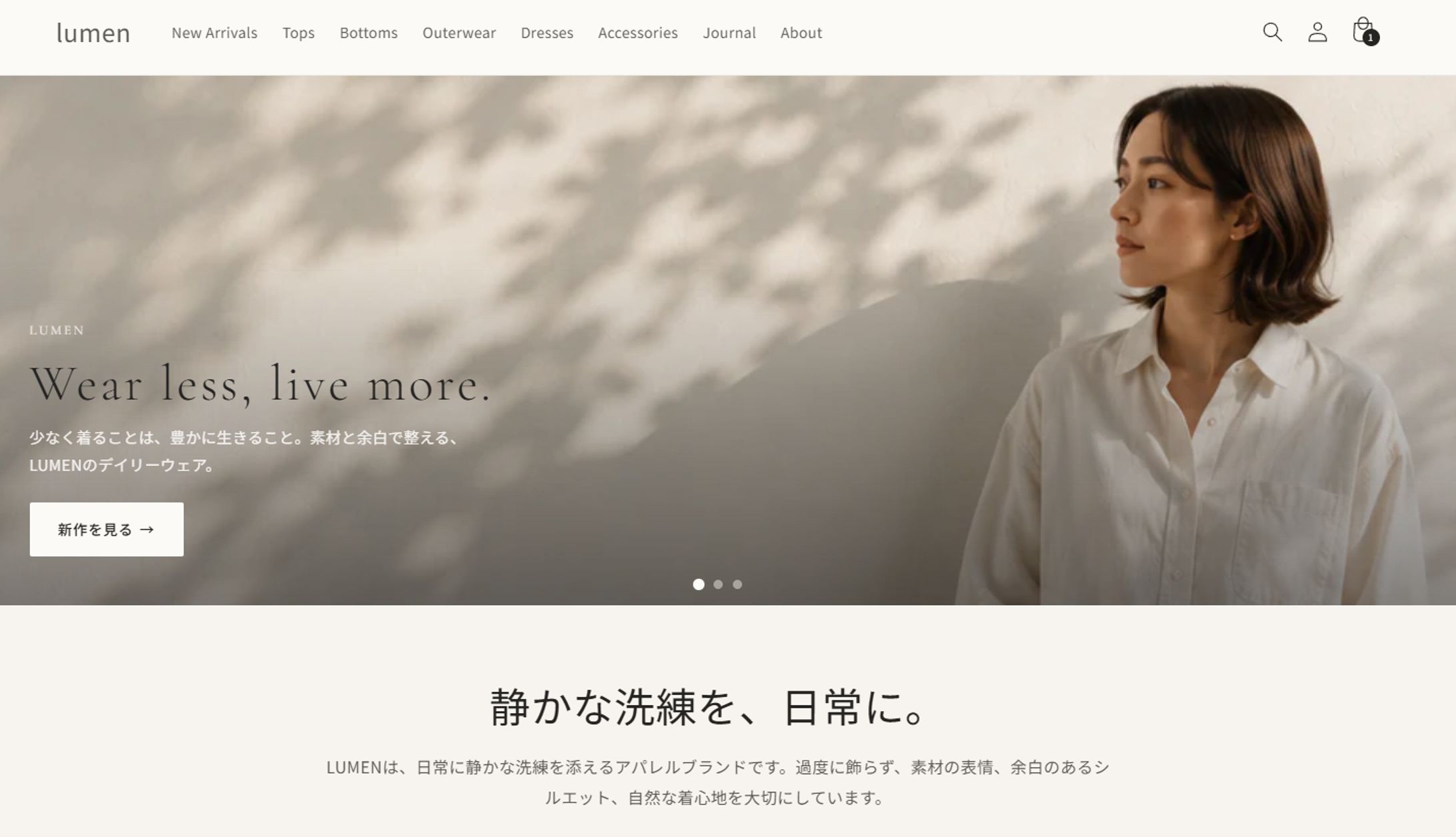 アパレルショップ lumen(ECサイト)-1