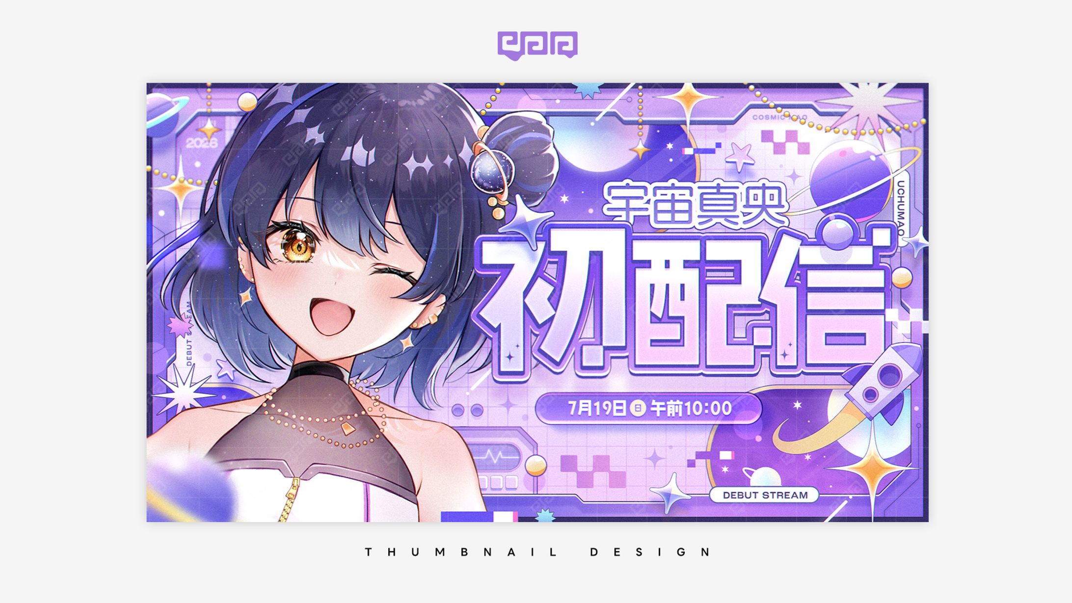 THUMBNAIL DESIGN / 宇宙真央-1