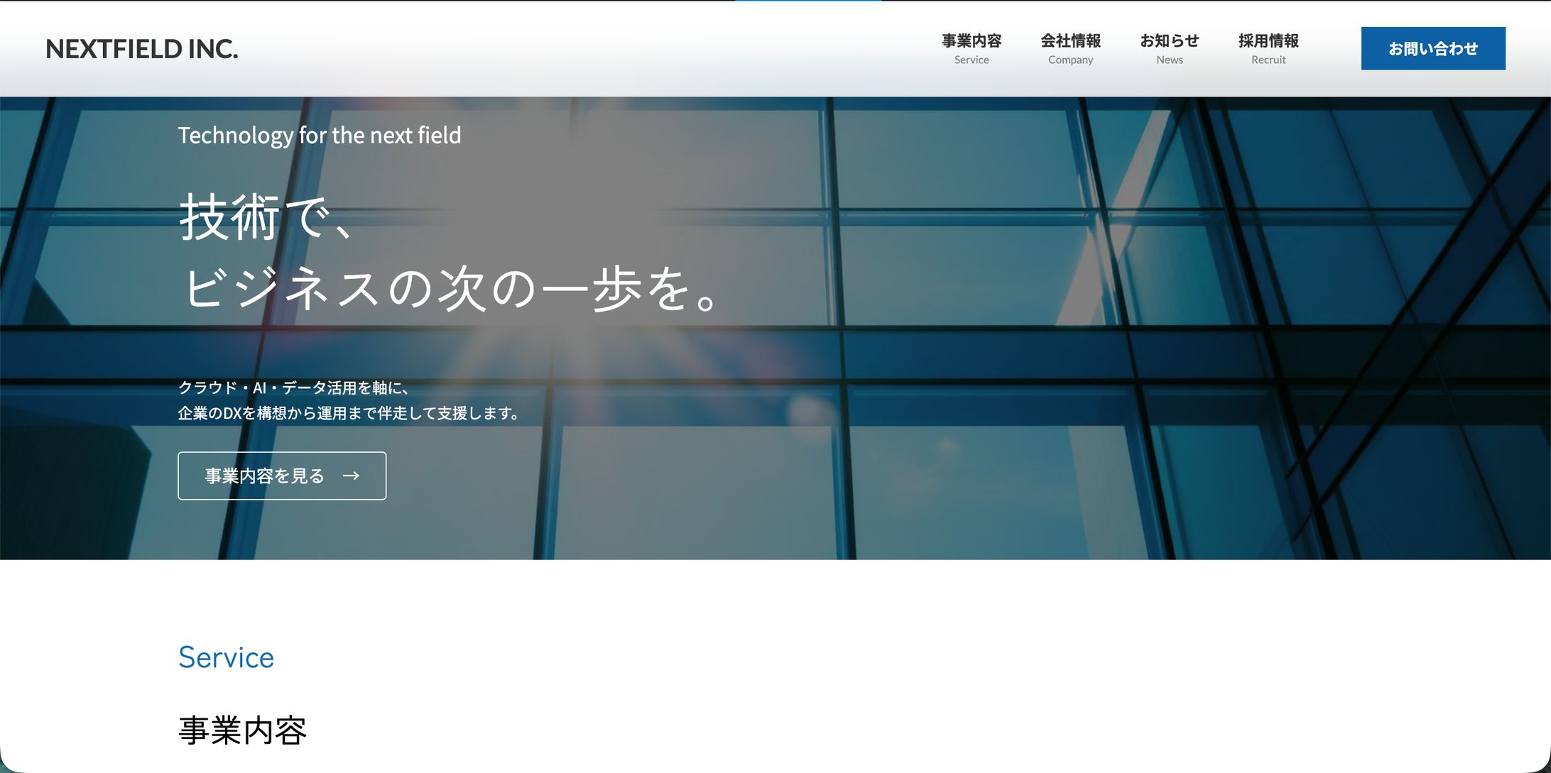 IT企業を想定したコーポレートサイト-1