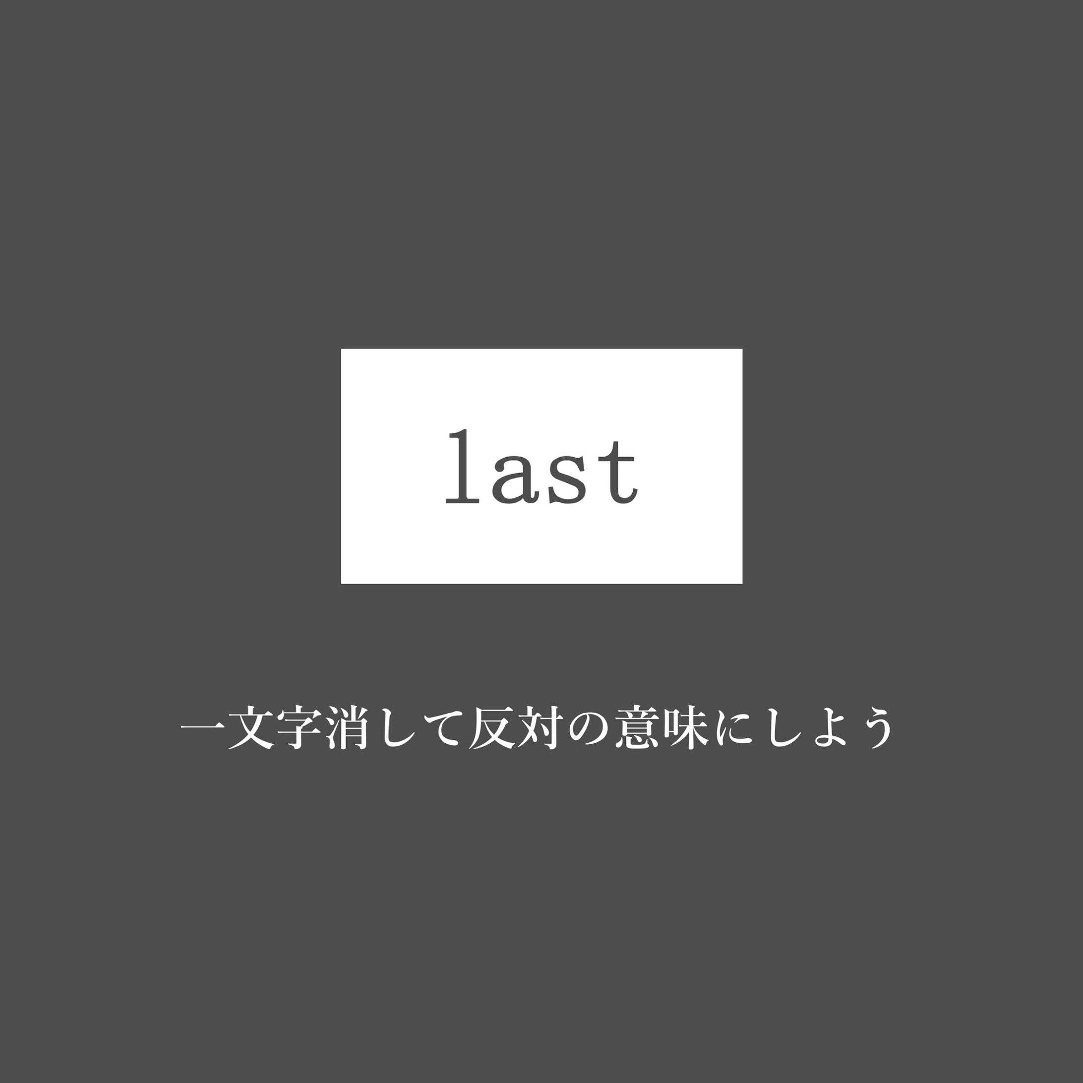 last-1