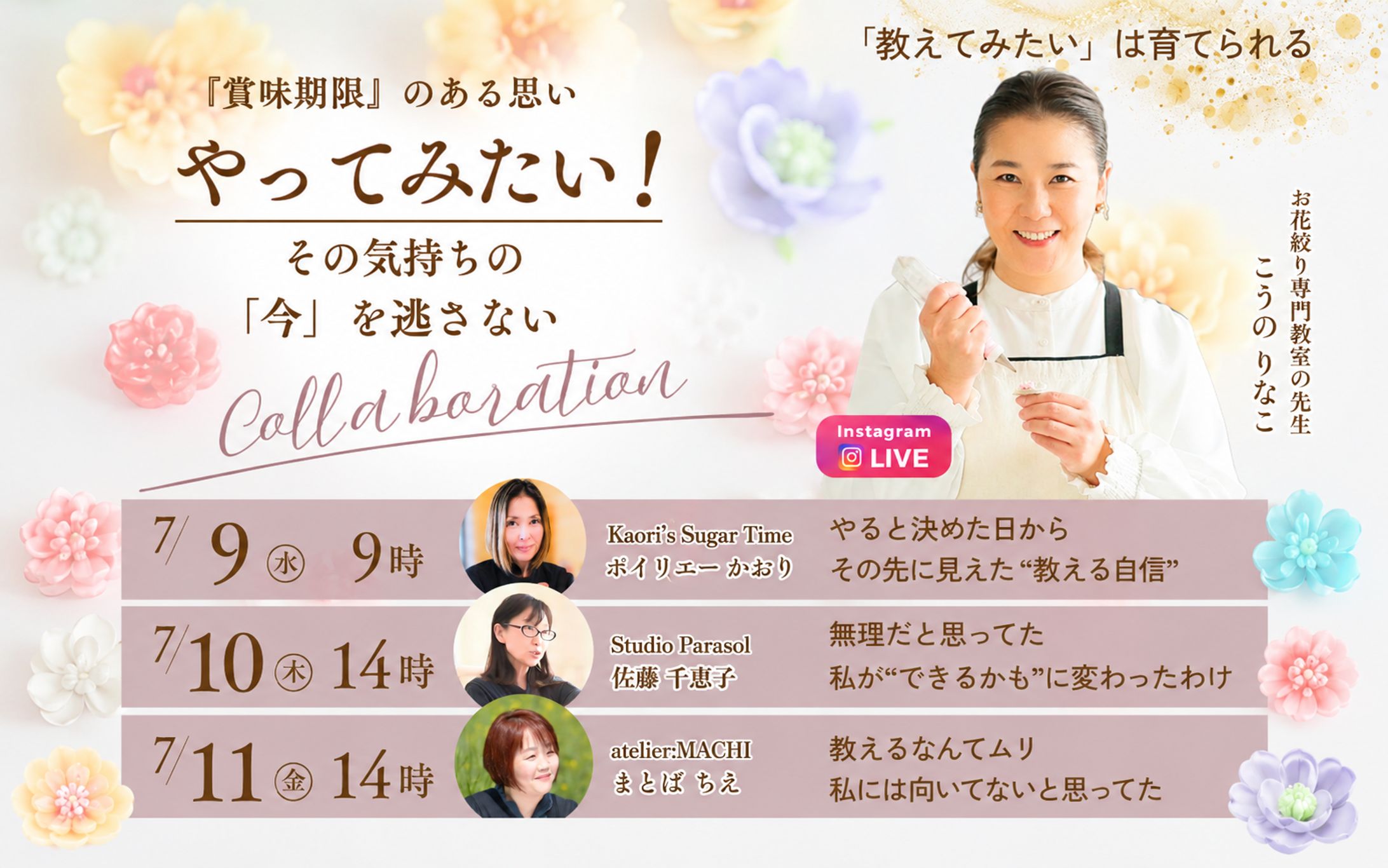 コラボLIVE告知バナー-1