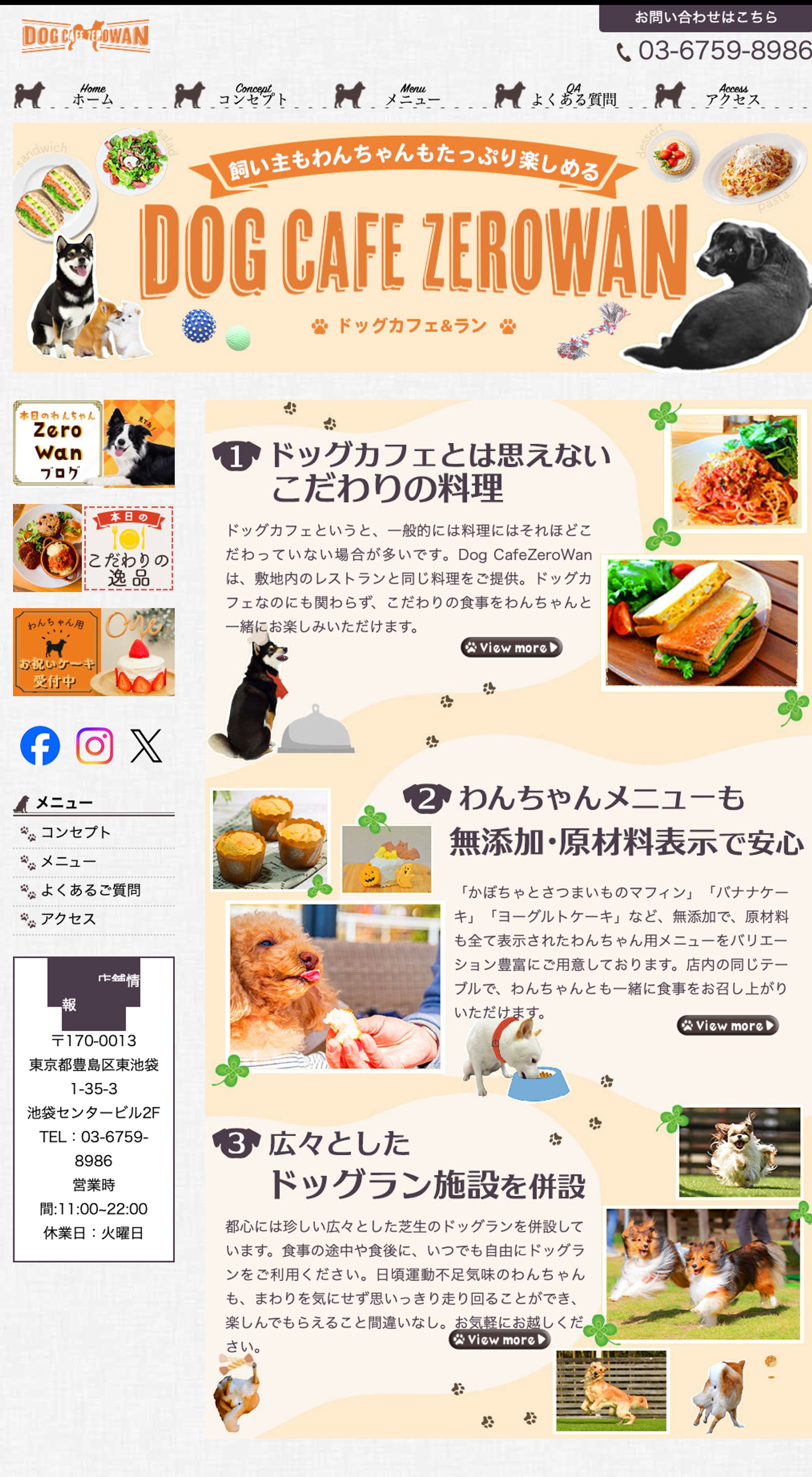Dog Cafe（課題）-1