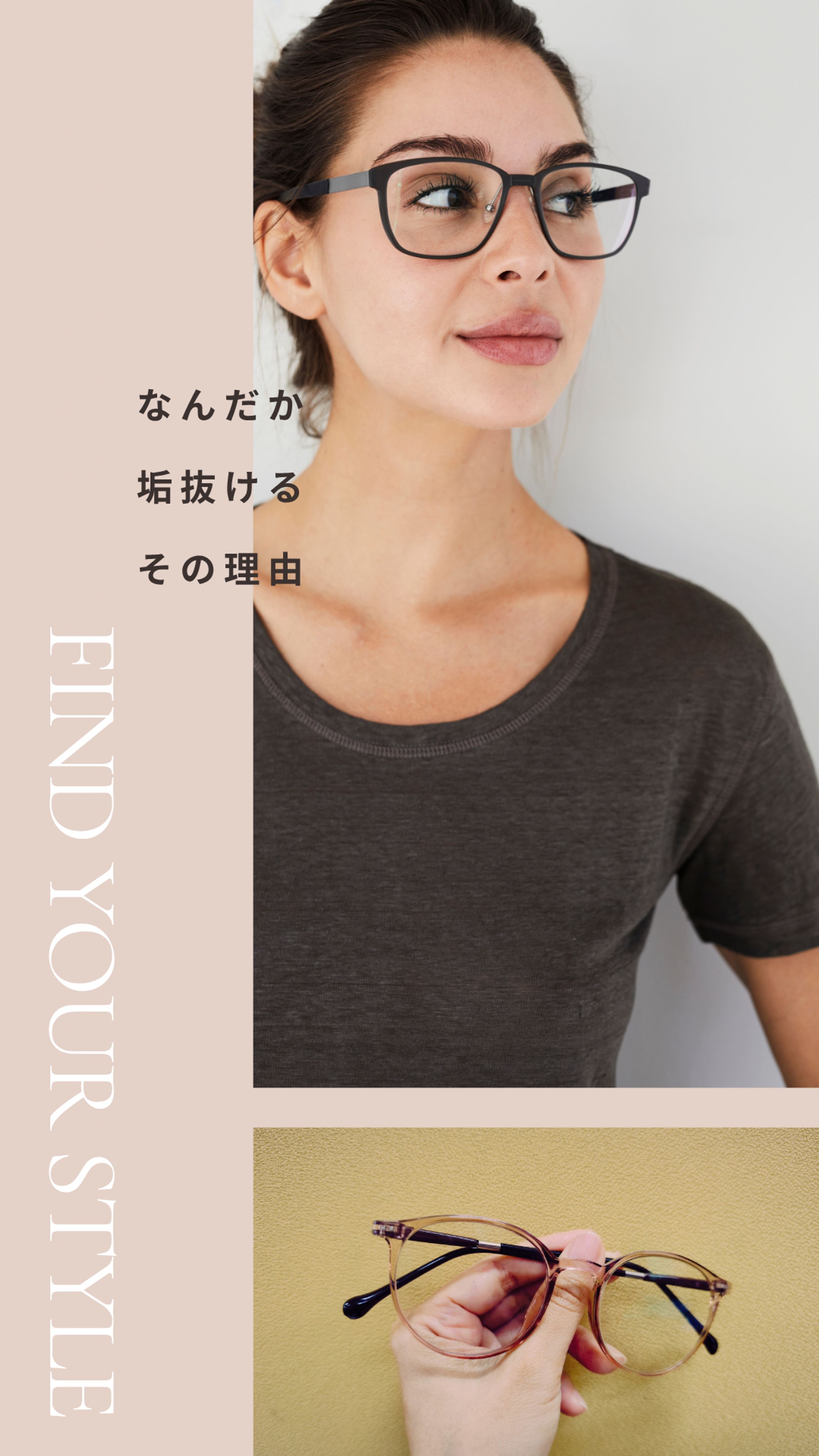 SNS投稿　メガネのある生活-1