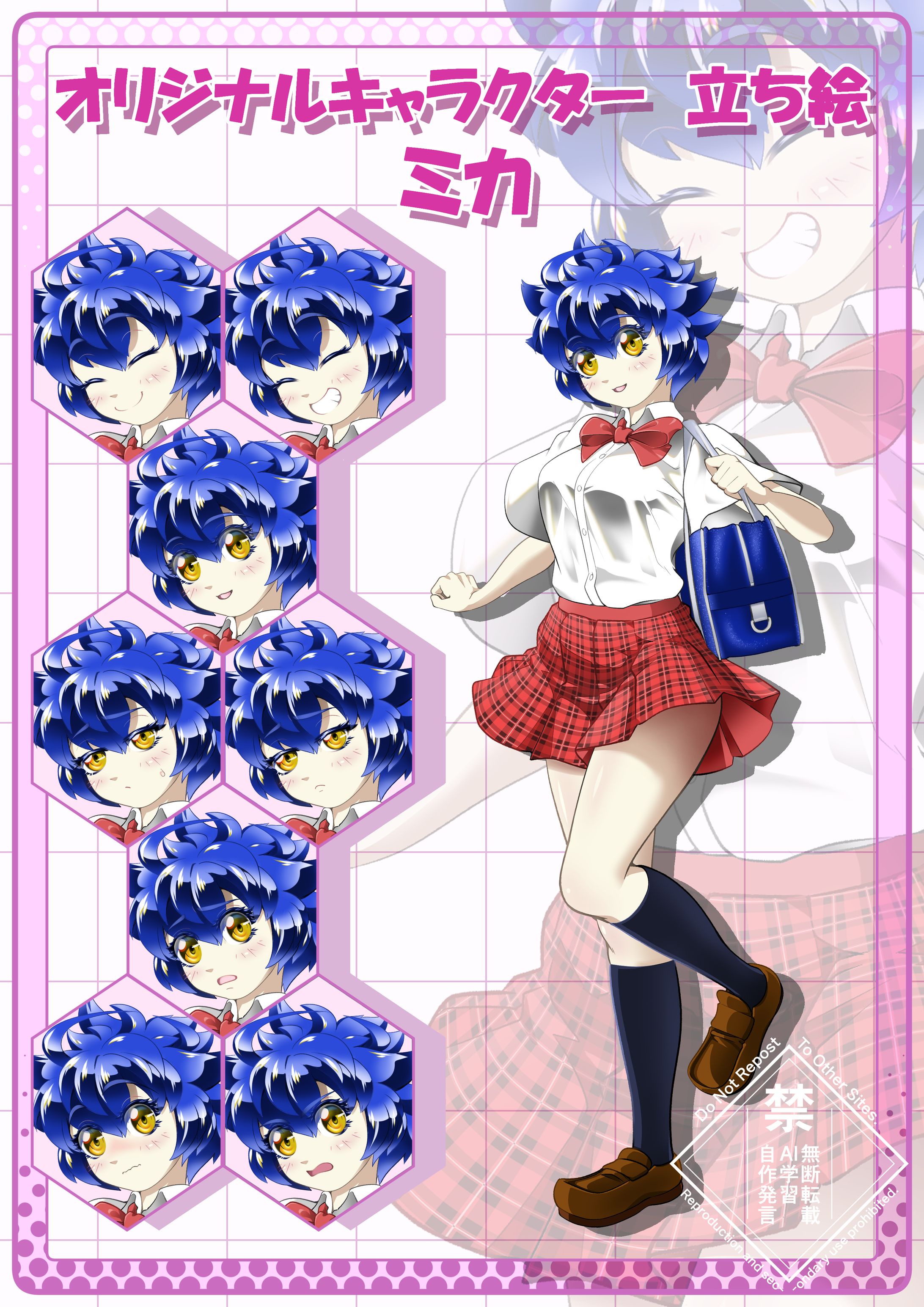 立ち絵-1