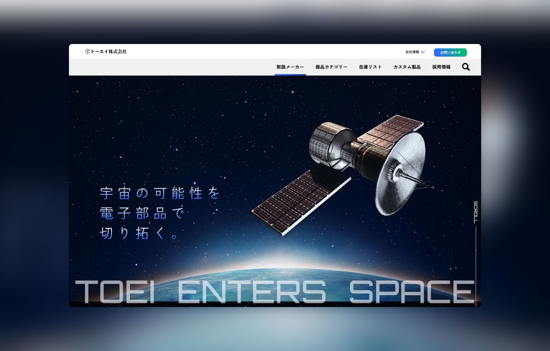 HP：宇宙開発-1