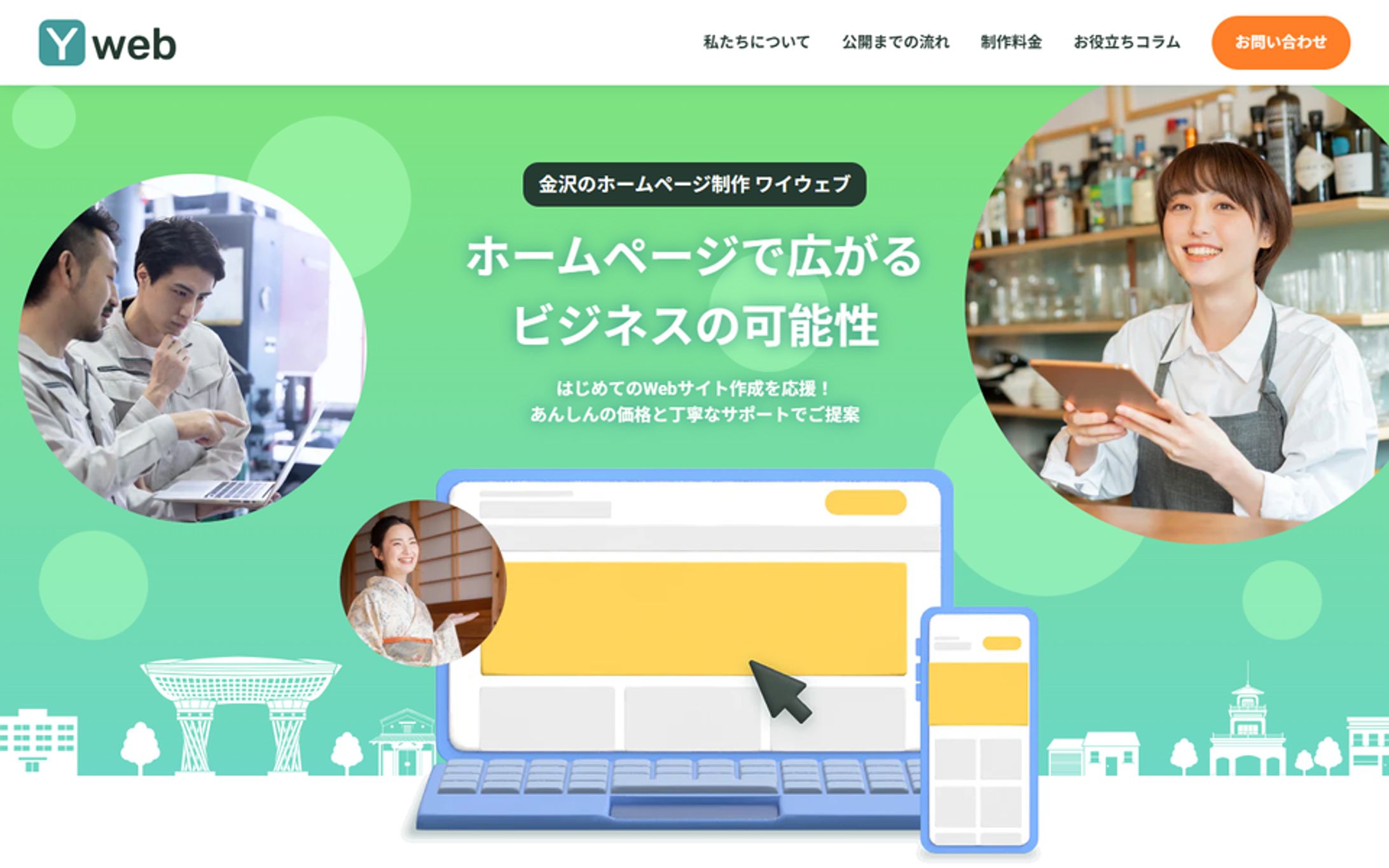 ワイウェブ 公式サイト-1
