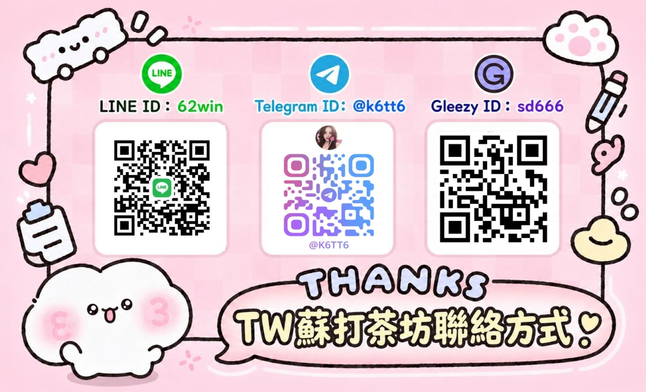 2026全台外送茶推薦｜（LINE：62win │ TG：k6tt6 │ Gleezy：sd666 ） 台北.台中.高雄 高CP值兼職妹現約-1