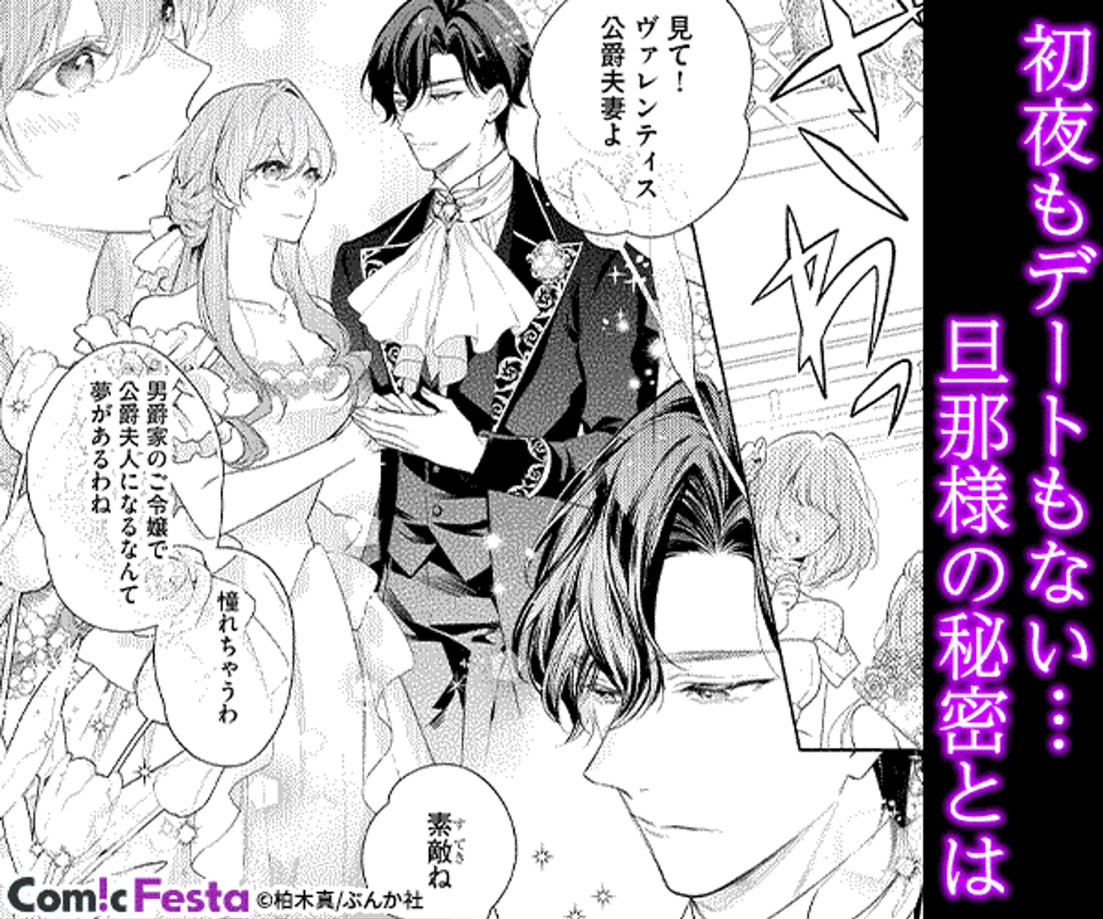 FANZA,DMM,コミックシーモア漫画広告（R18有）-1