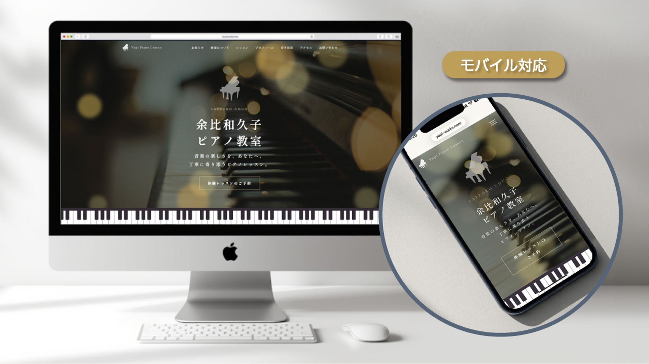 ピアノ教室デモサイト-1