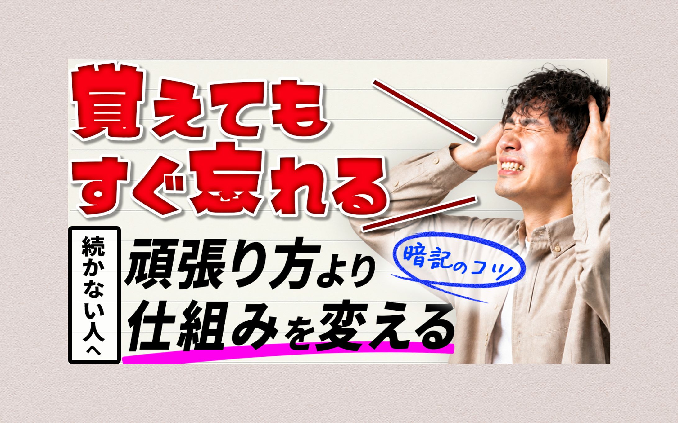 学習系-1