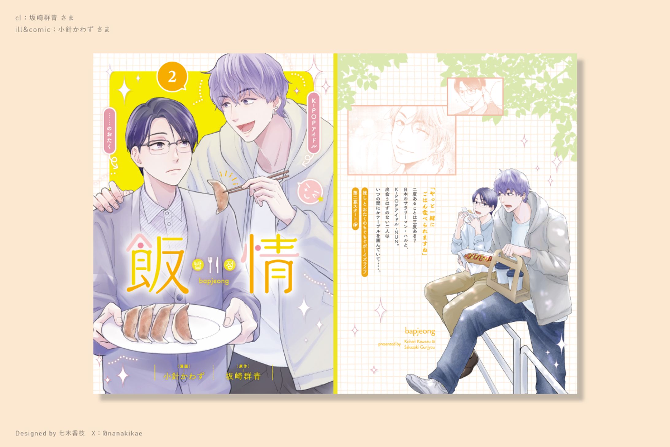 同人誌デザイン-1